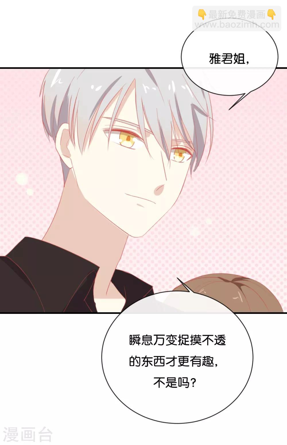 第64话 这个时机可不太好-第64话