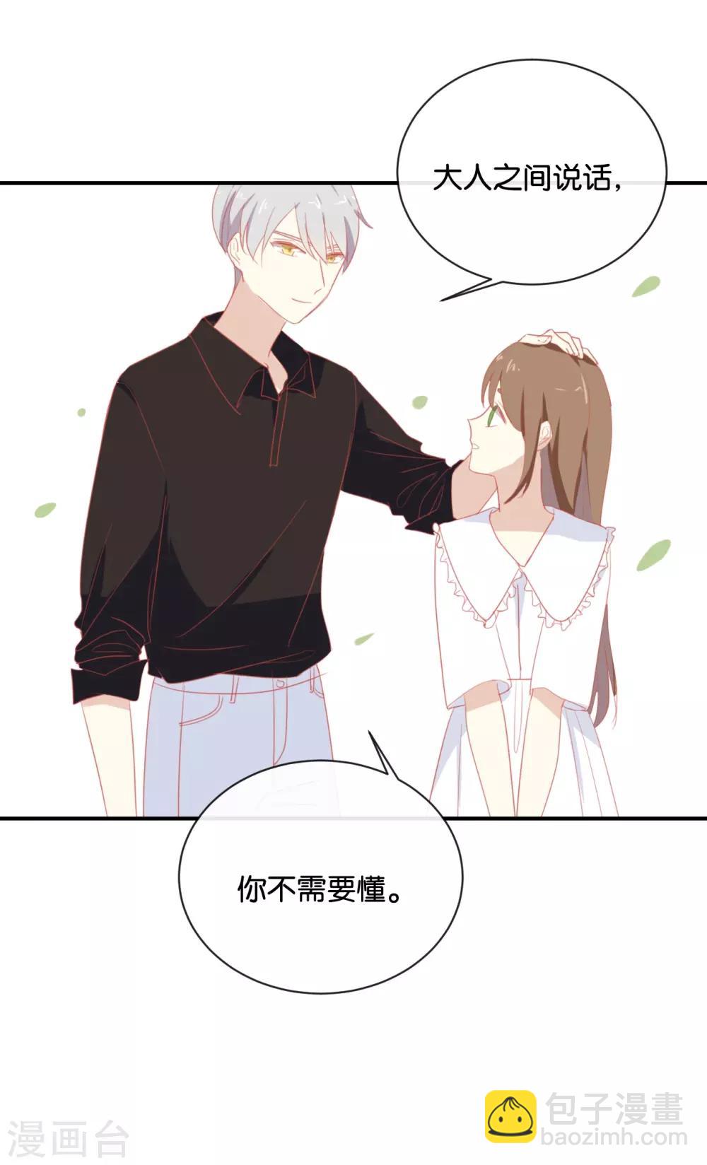 第64话 这个时机可不太好-第64话
