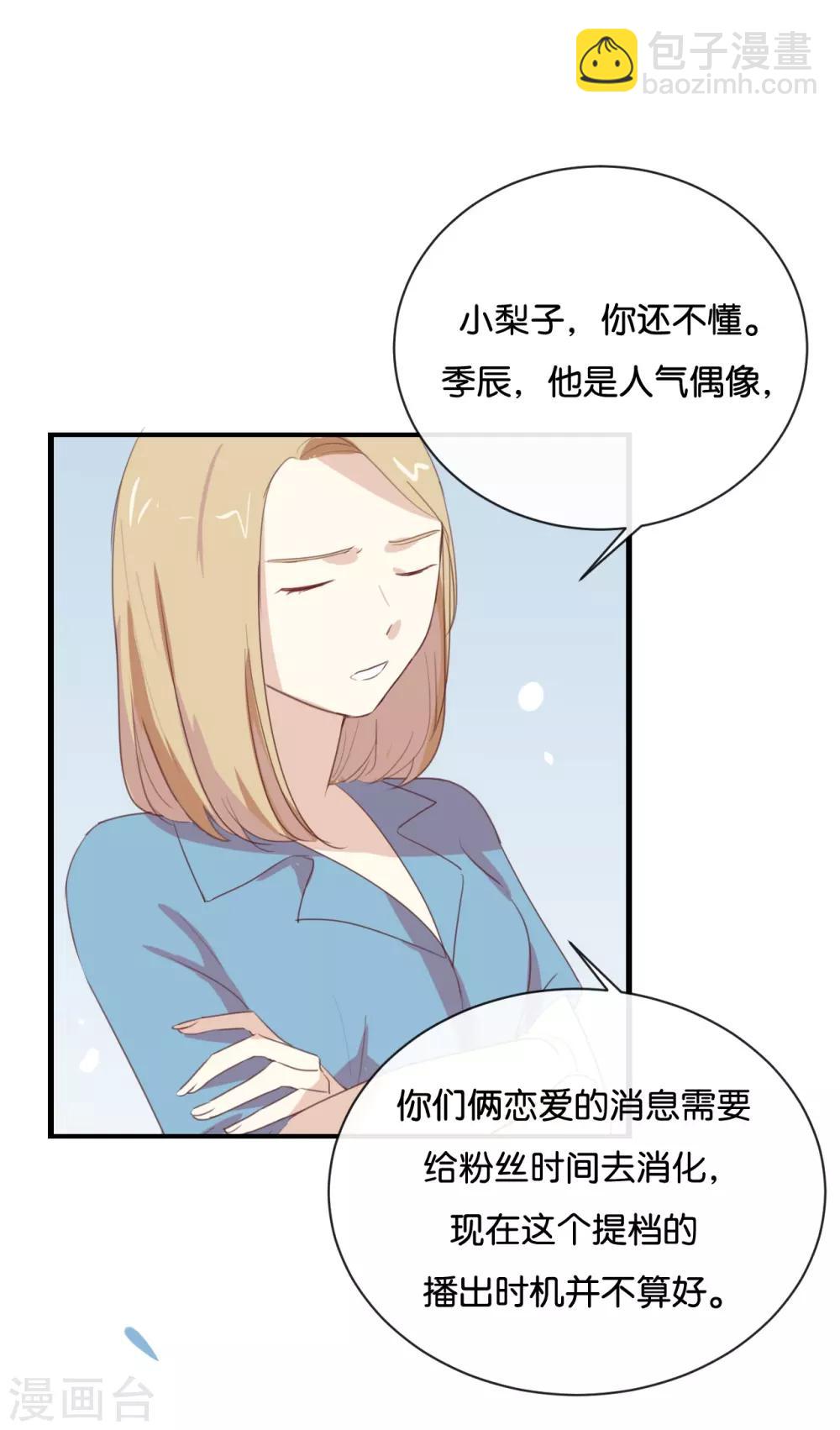 第64话 这个时机可不太好-第64话