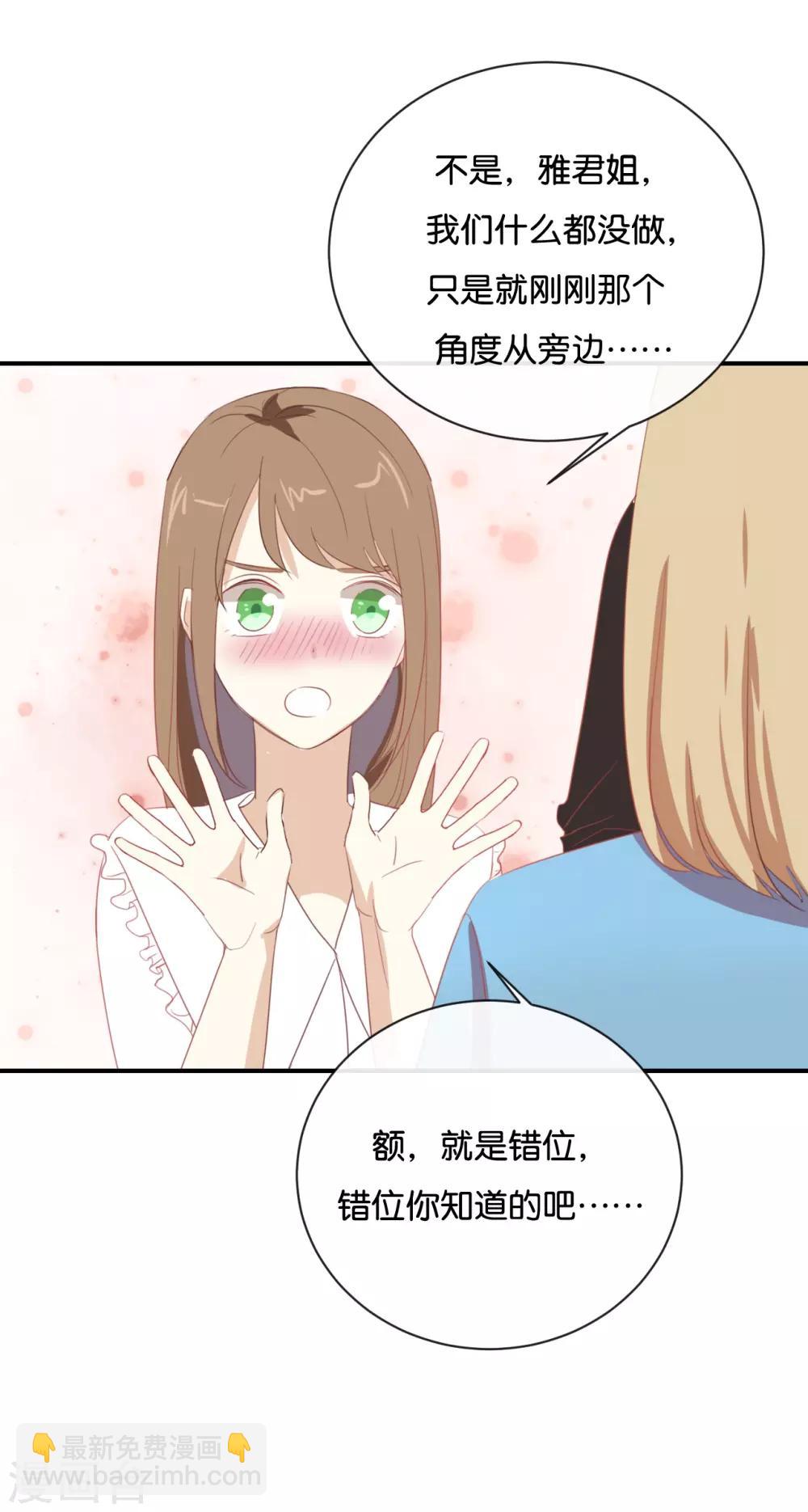 第64话 这个时机可不太好-第64话
