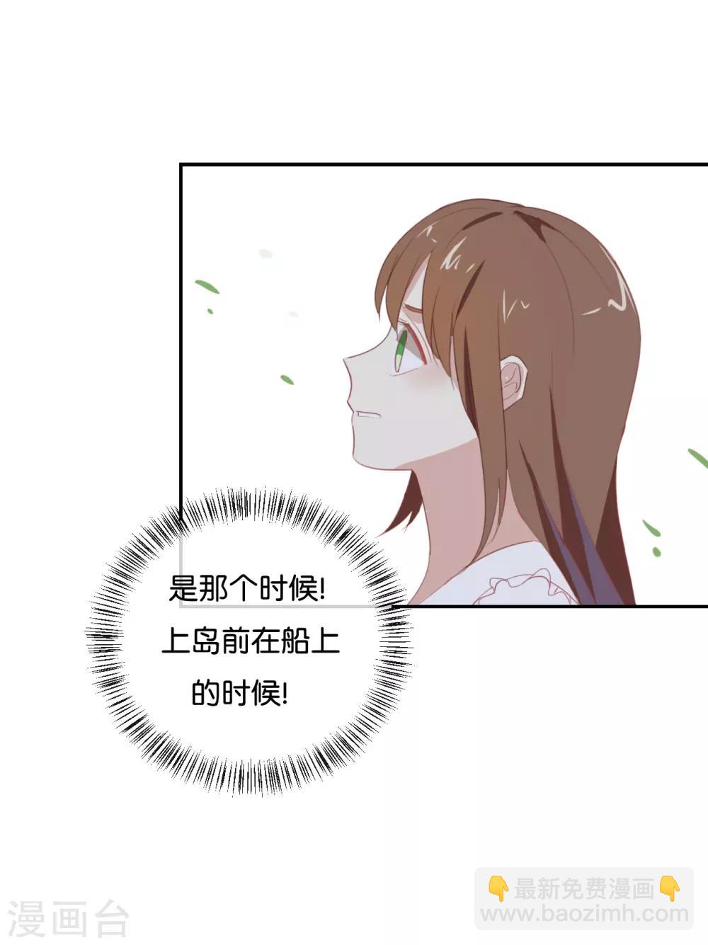 第64话 这个时机可不太好-第64话
