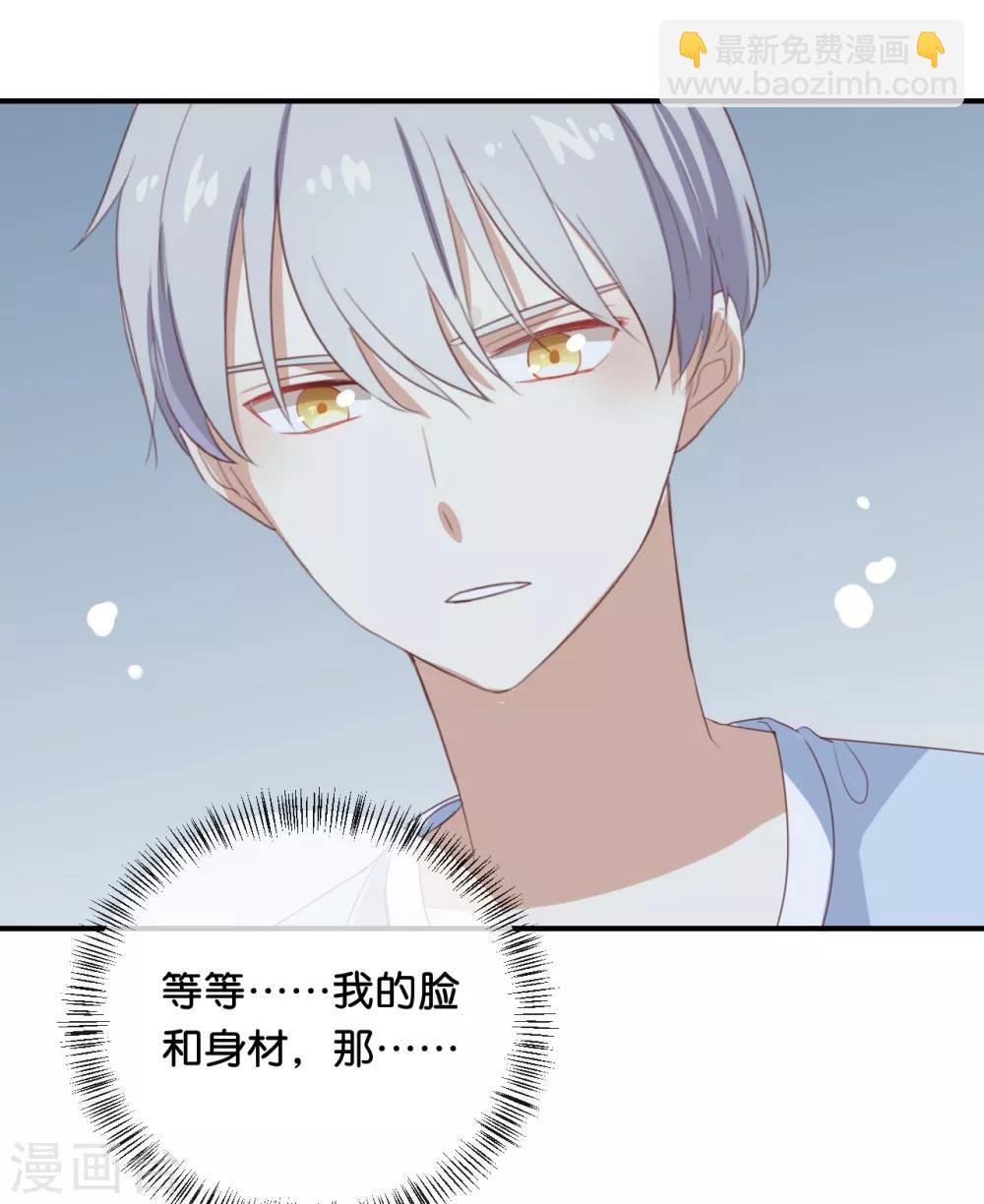第66话 只有脸和身材?-第66话