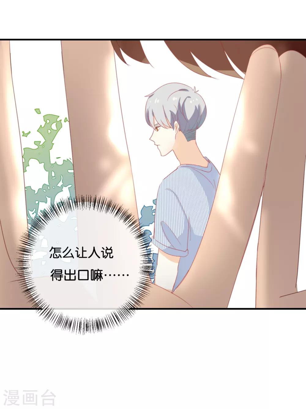 第66话 只有脸和身材?-第66话