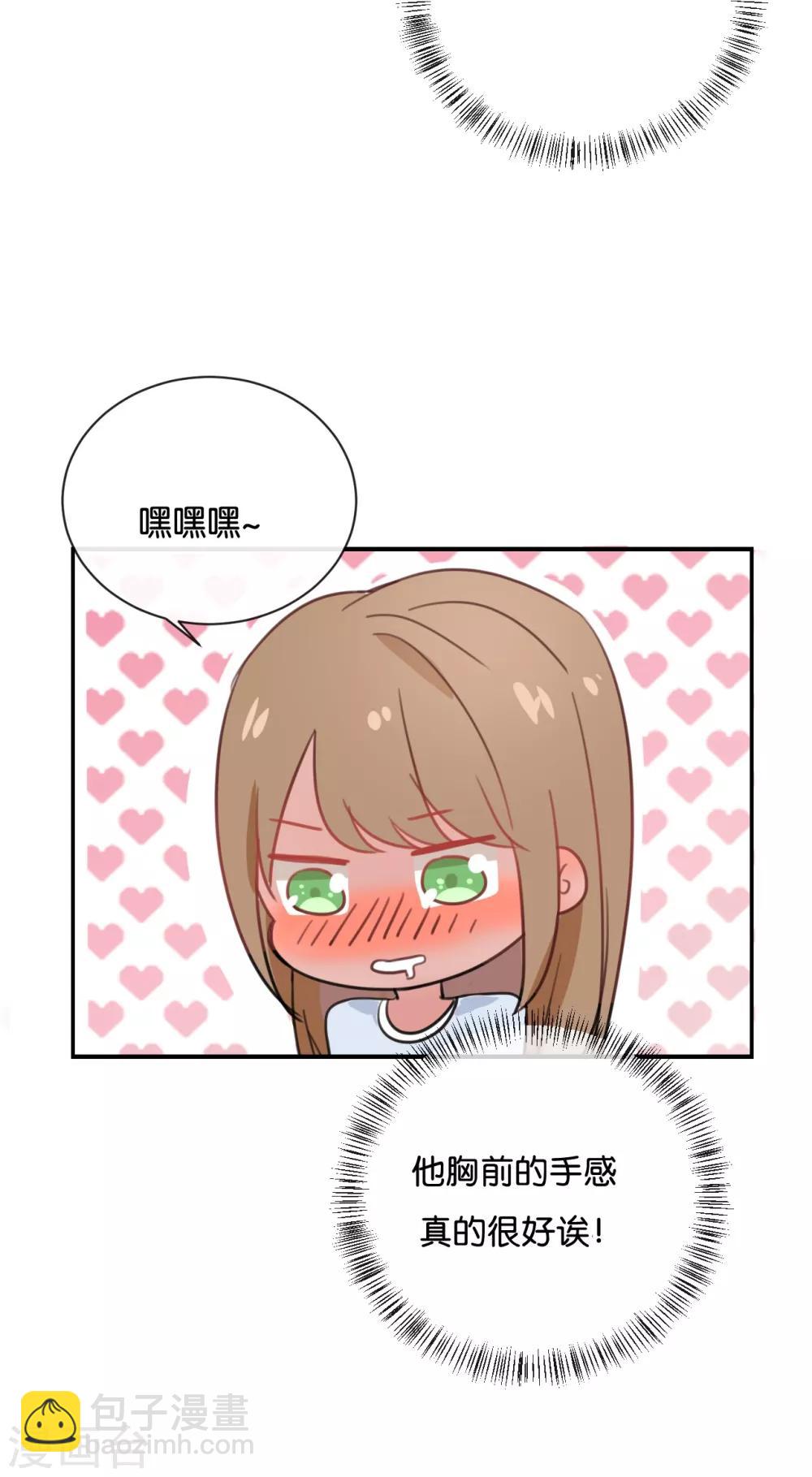第66话 只有脸和身材?-第66话