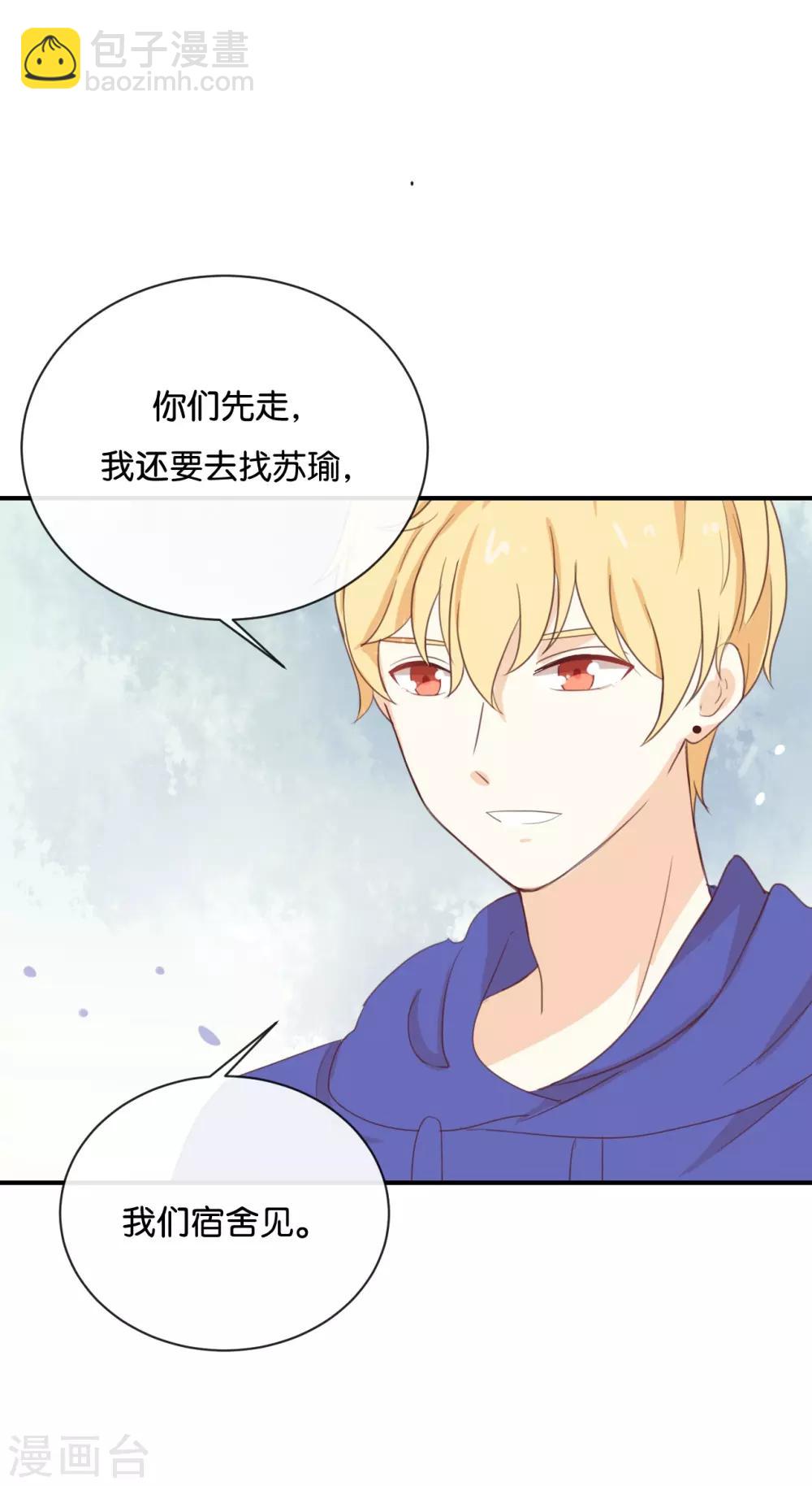 第68话 这是秘密哦!-第68话