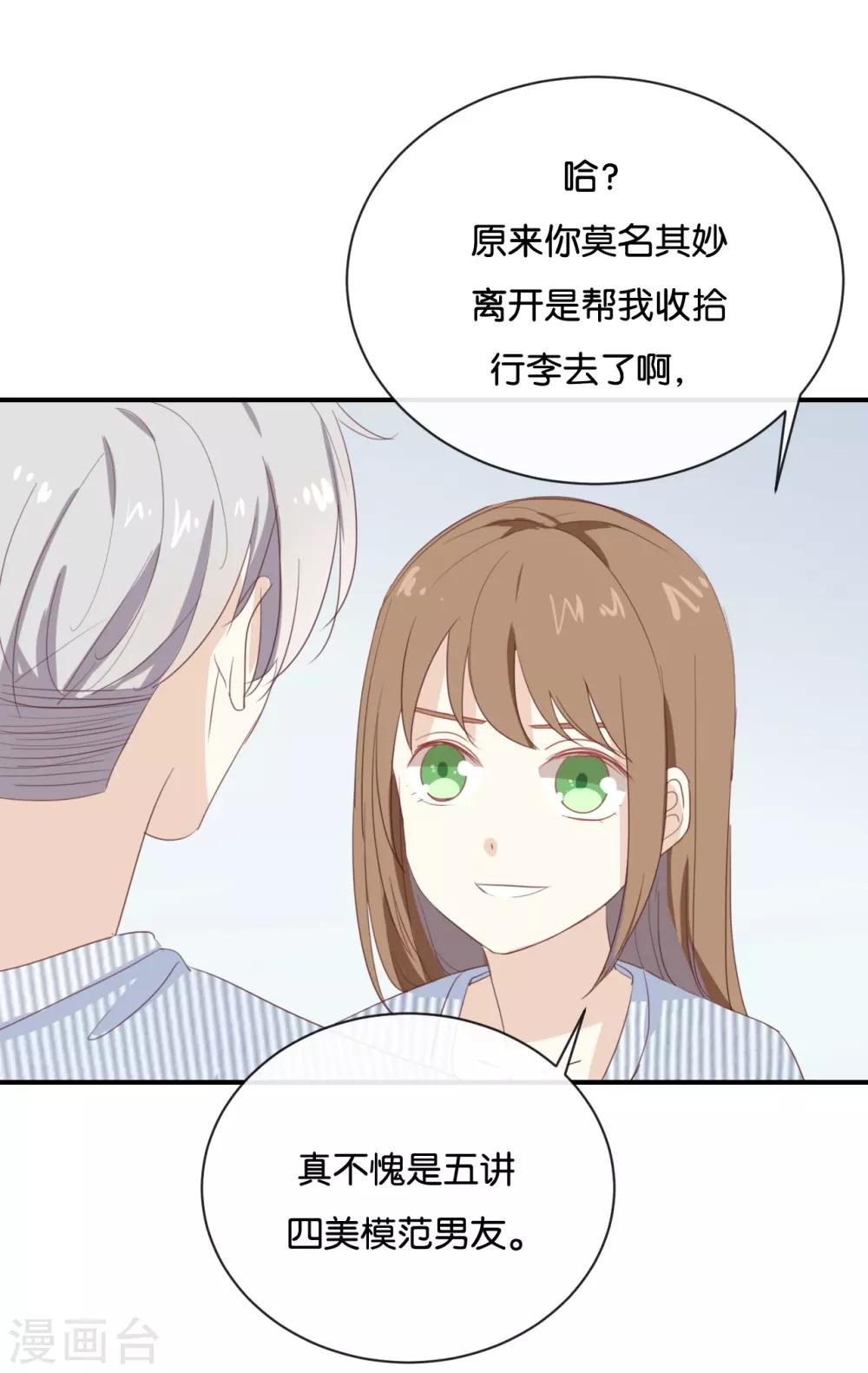 第68话 这是秘密哦!-第68话