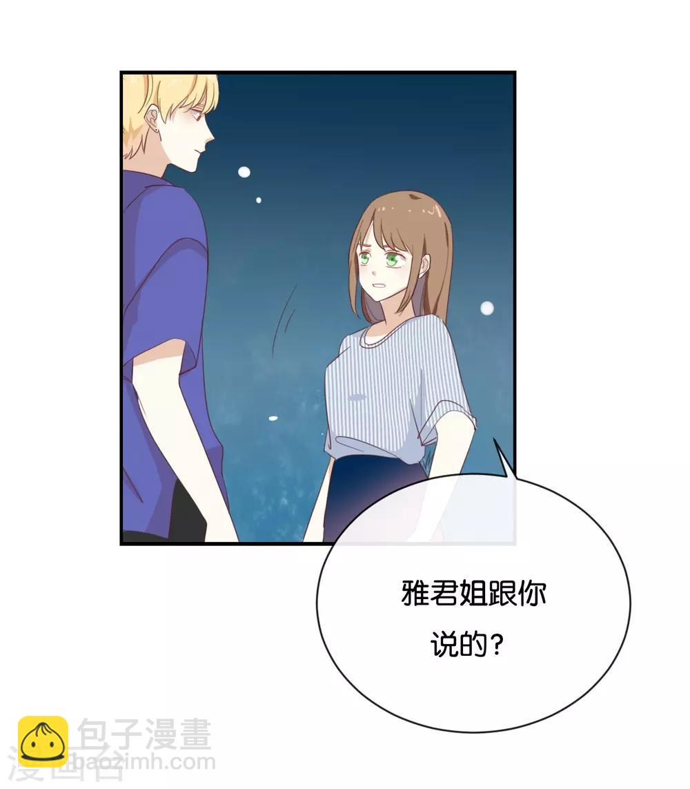 第68话 这是秘密哦!-第68话