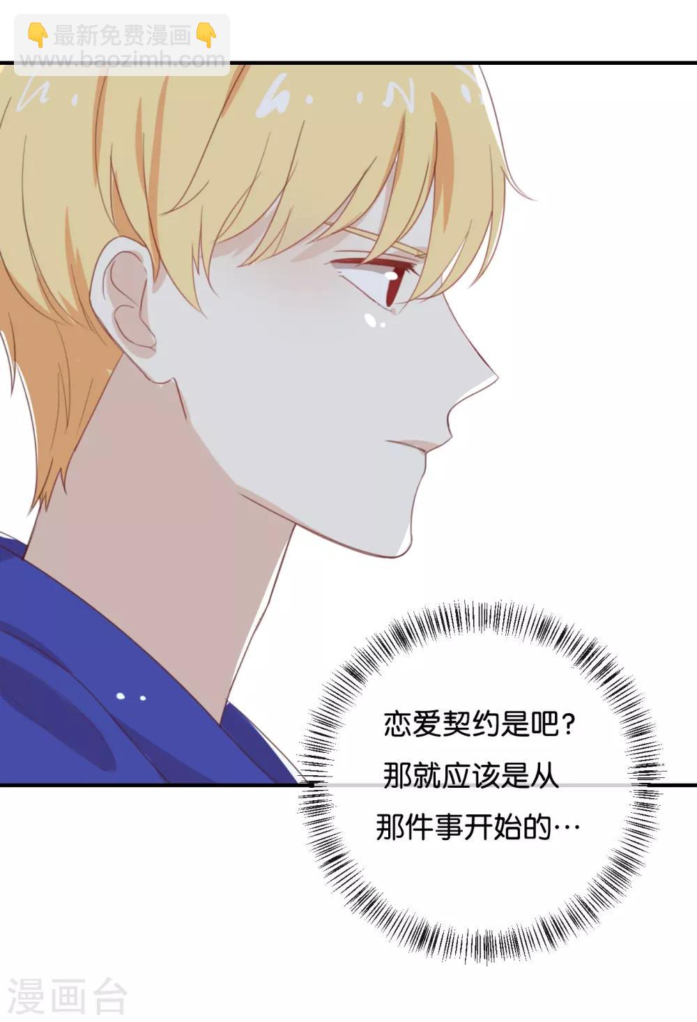第68话 这是秘密哦!-第68话