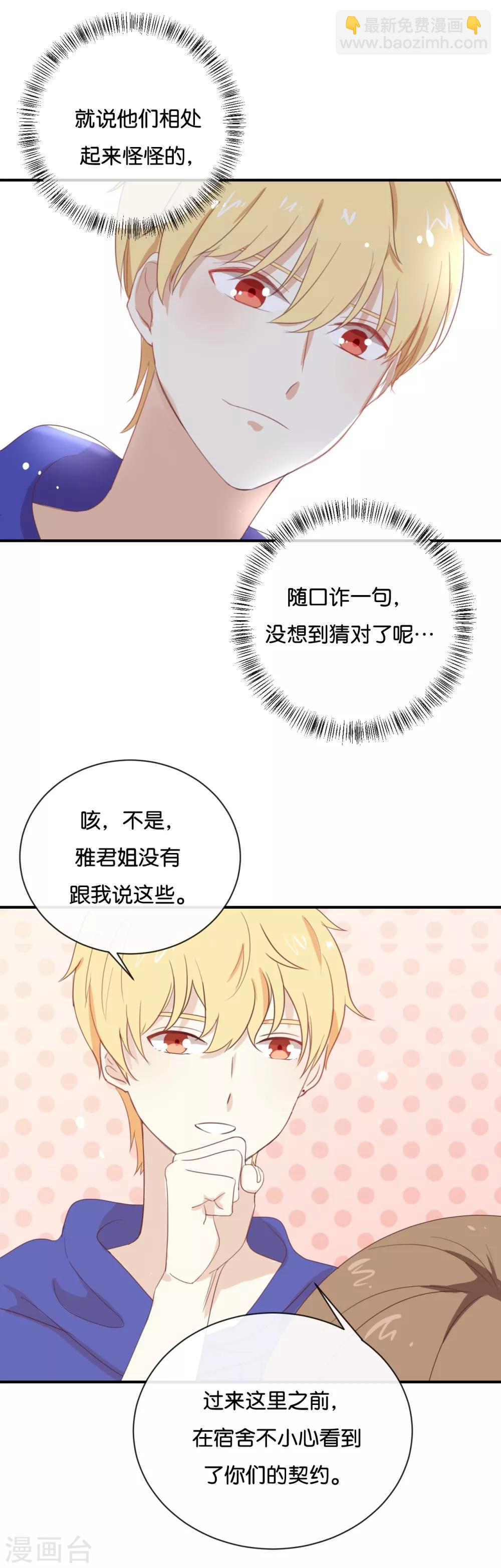 第68话 这是秘密哦!-第68话