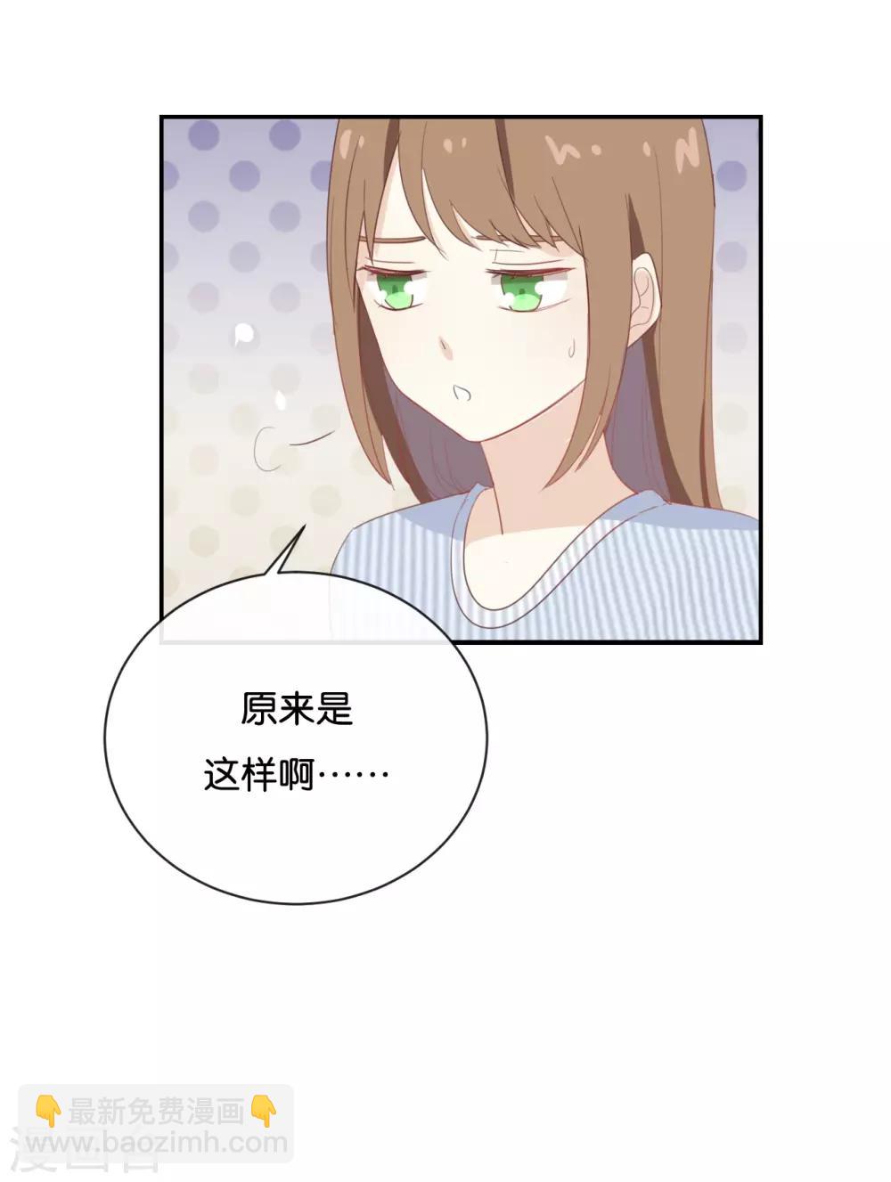 第68话 这是秘密哦!-第68话