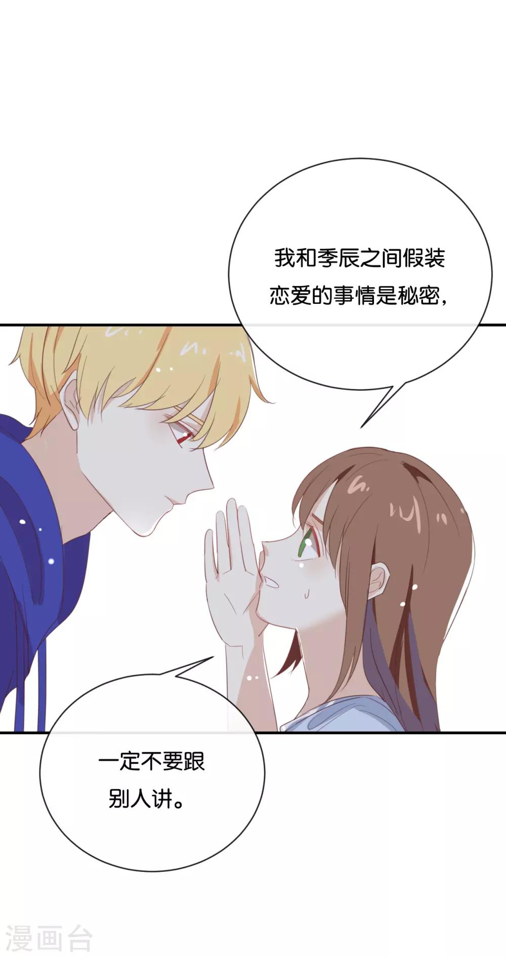 第68话 这是秘密哦!-第68话
