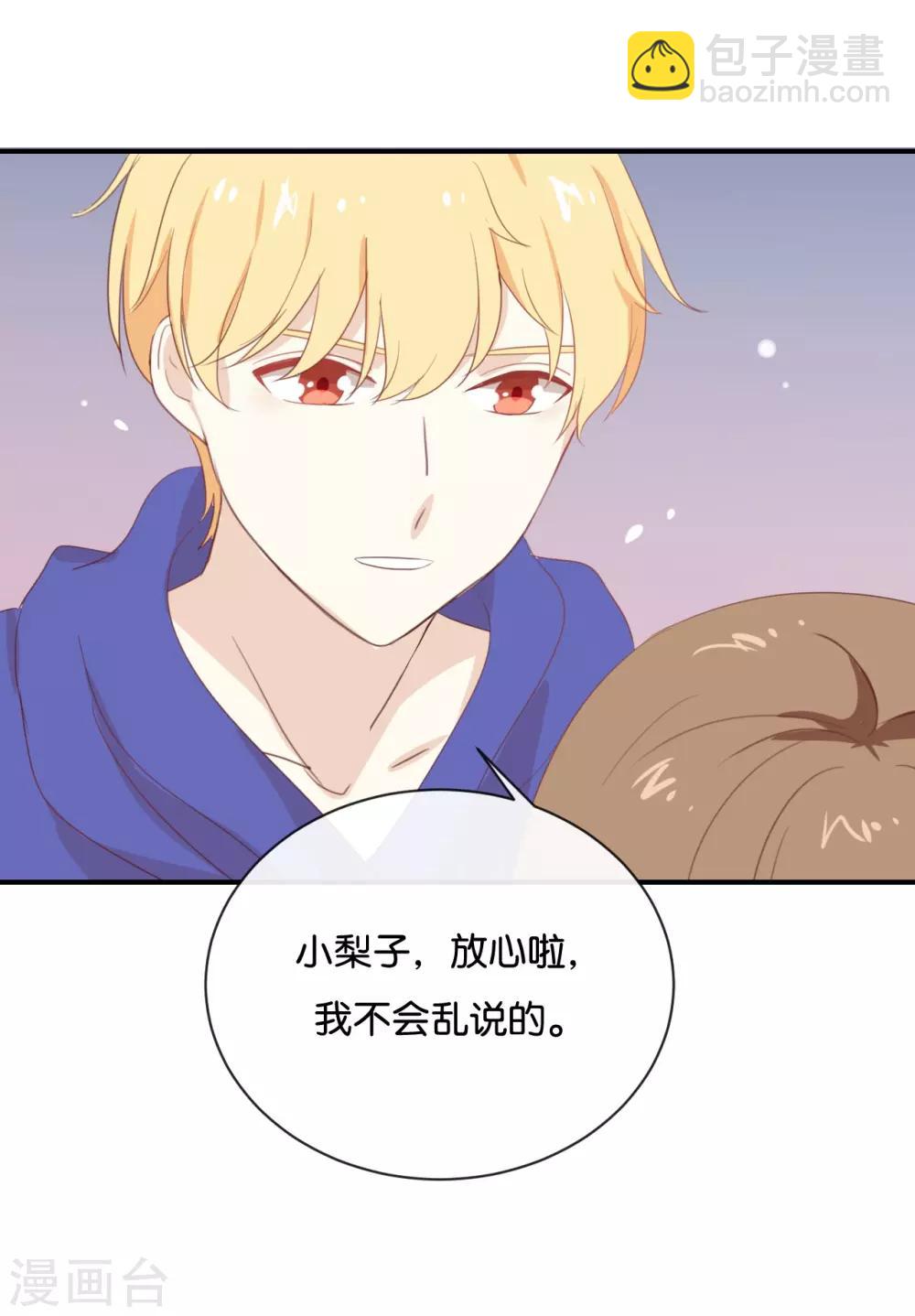 第68话 这是秘密哦!-第68话