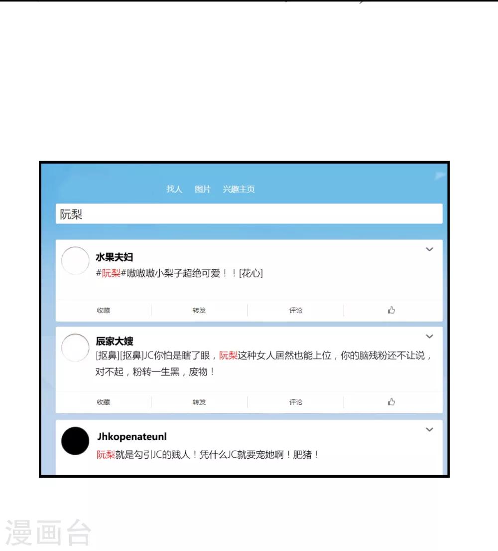 第70话 不要太在意-第70话