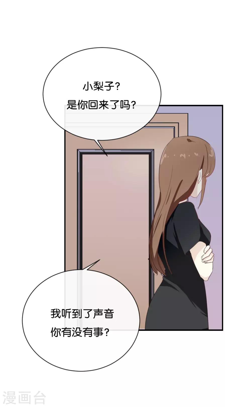 第70话 不要太在意-第70话