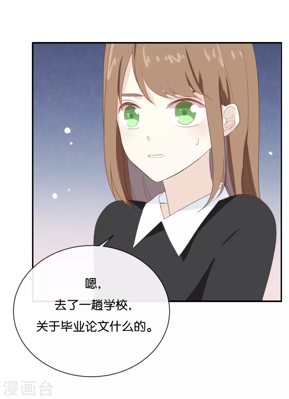 第70话 不要太在意-第70话