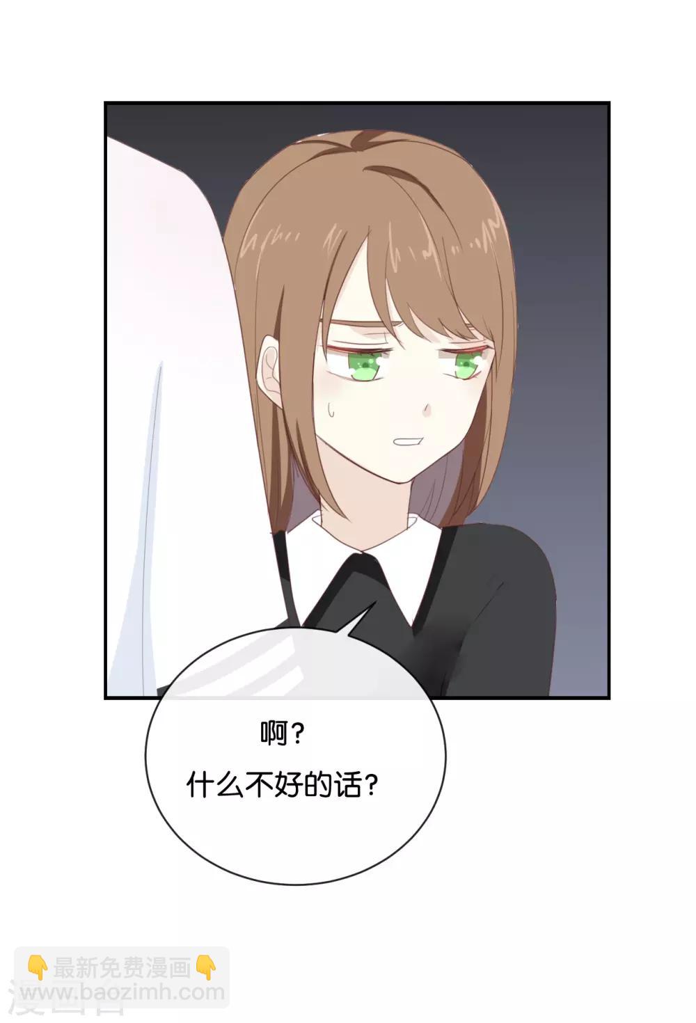 第70话 不要太在意-第70话