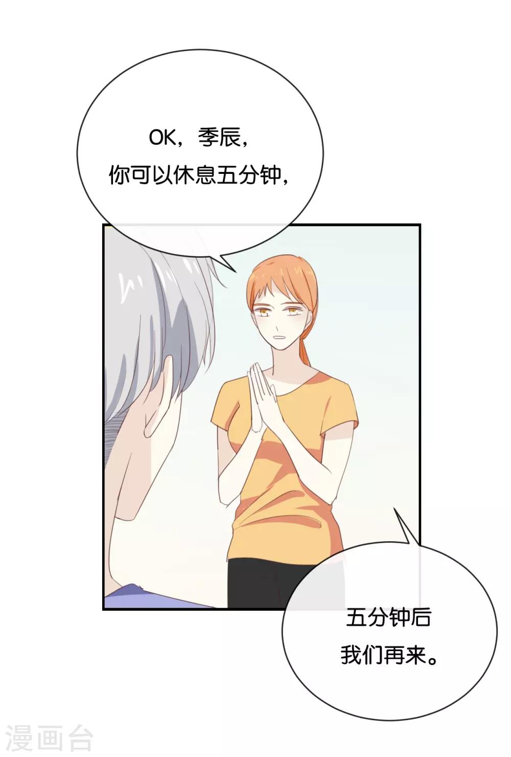 第70话 不要太在意-第70话