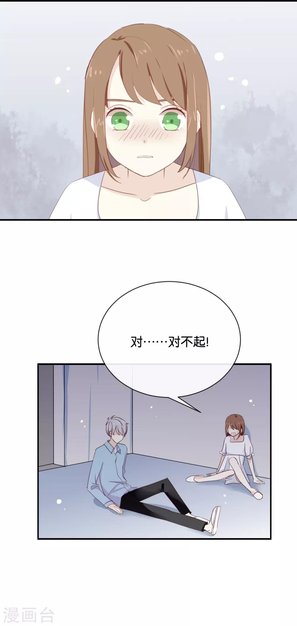 第72话 你觉得我会对你做&hellip;&hellip;-第72话