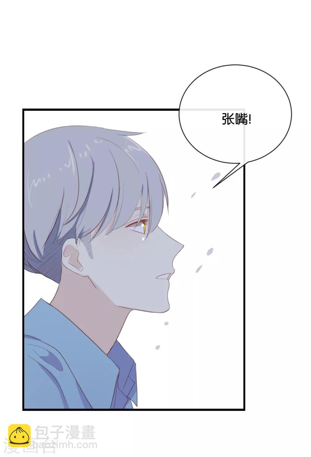 第72话 你觉得我会对你做&hellip;&hellip;-第72话