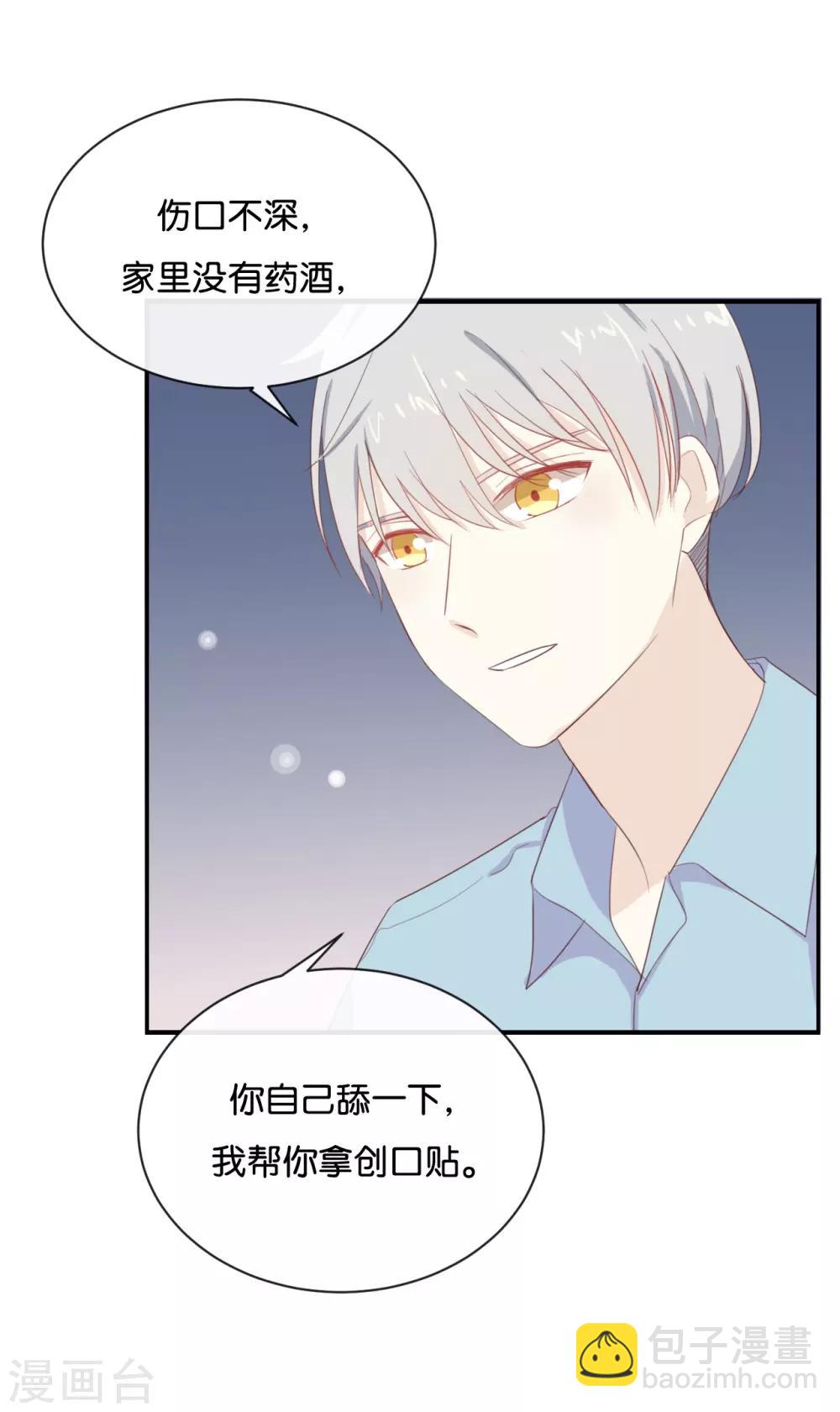 第72话 你觉得我会对你做&hellip;&hellip;-第72话