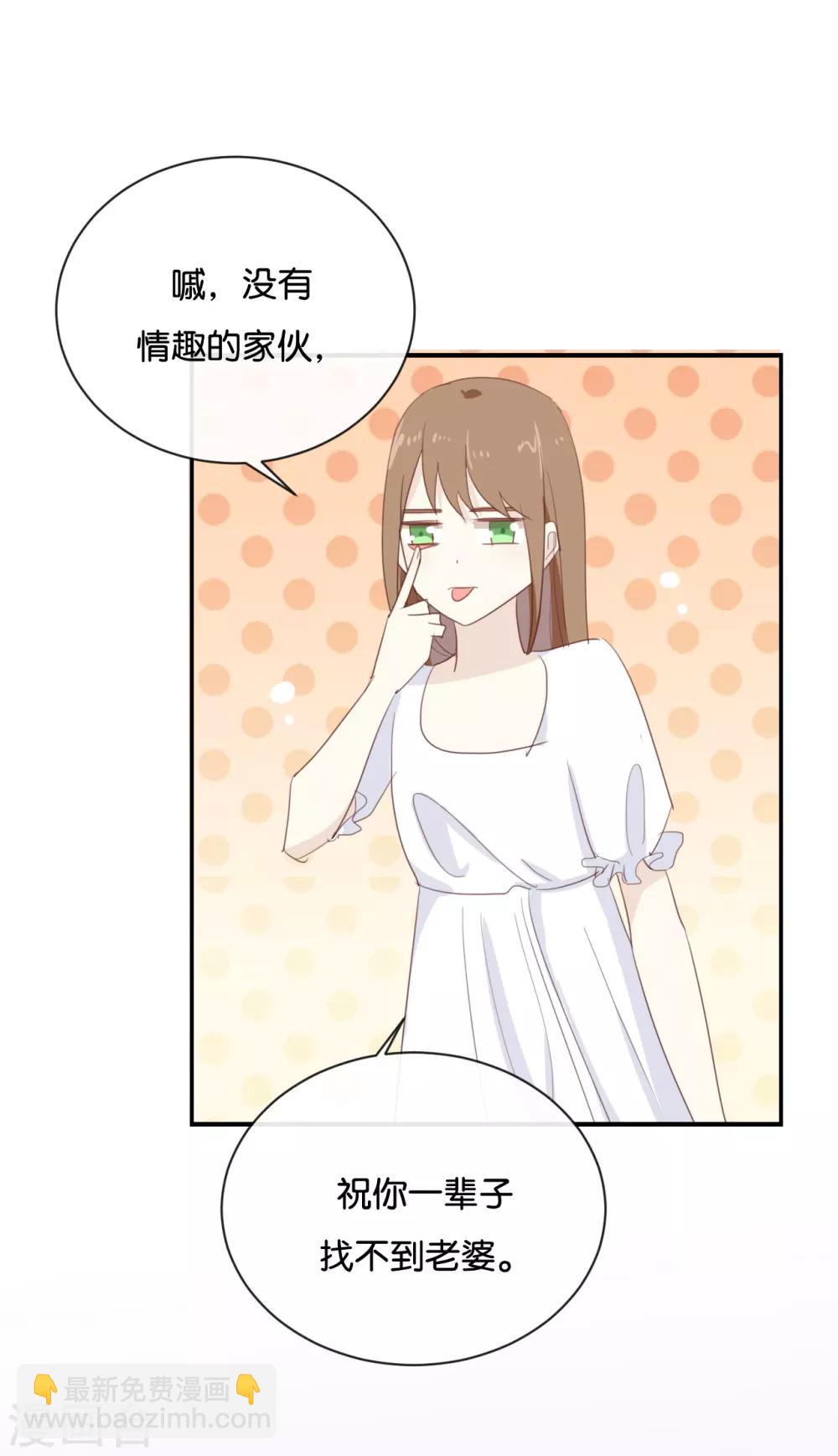 第72话 你觉得我会对你做&hellip;&hellip;-第72话