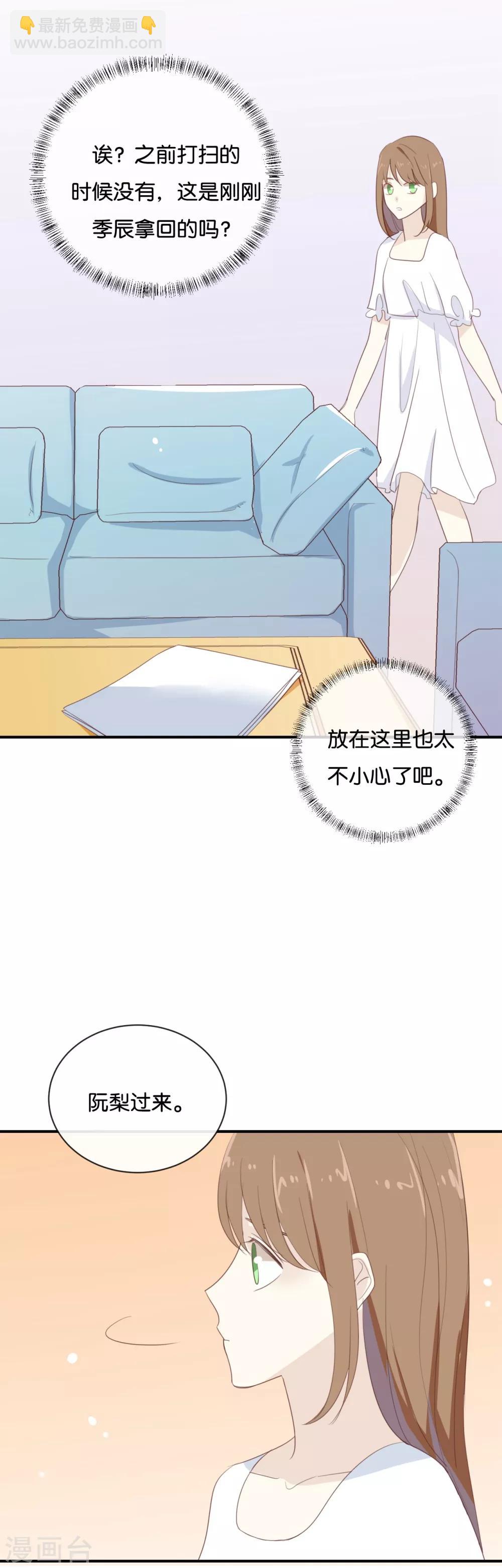 第72话 你觉得我会对你做&hellip;&hellip;-第72话