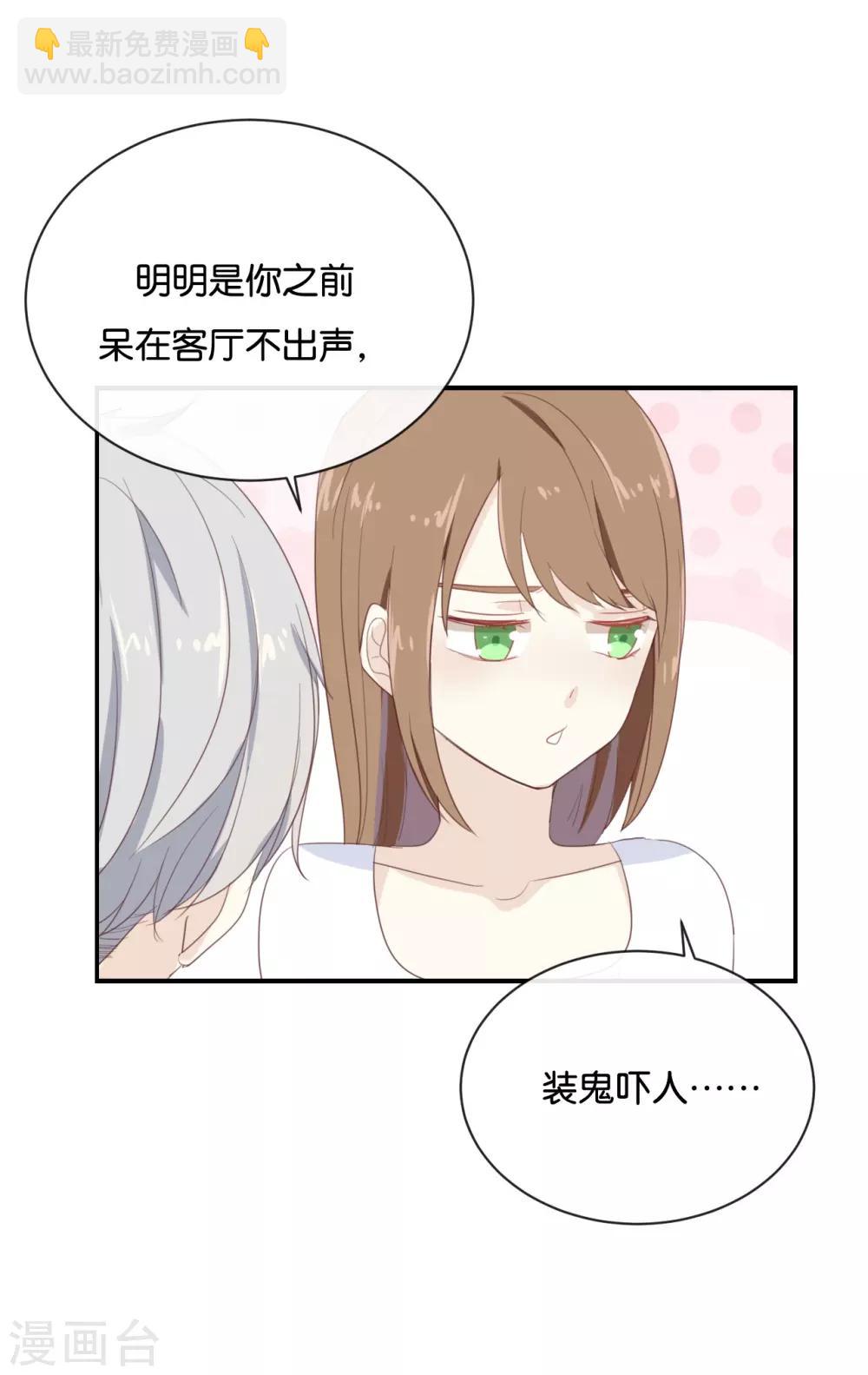 第72话 你觉得我会对你做&hellip;&hellip;-第72话