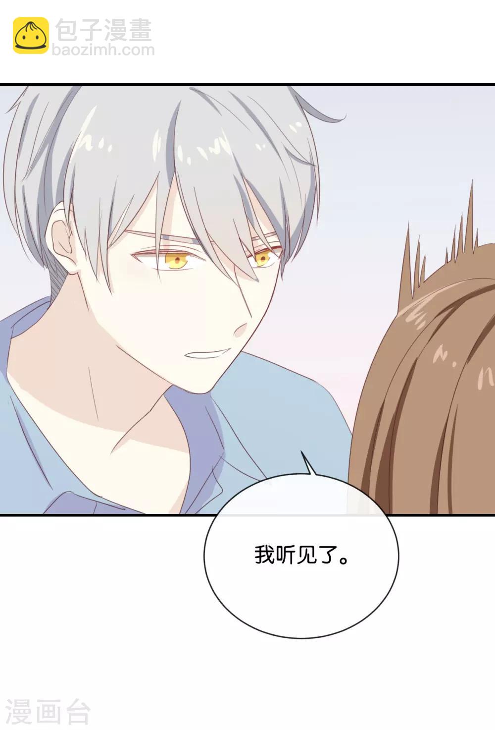 第72话 你觉得我会对你做&hellip;&hellip;-第72话