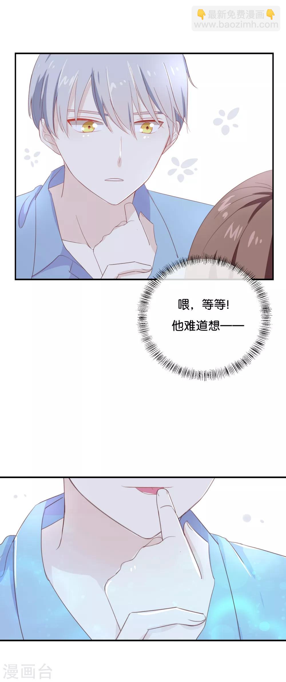 第72话 你觉得我会对你做&hellip;&hellip;-第72话