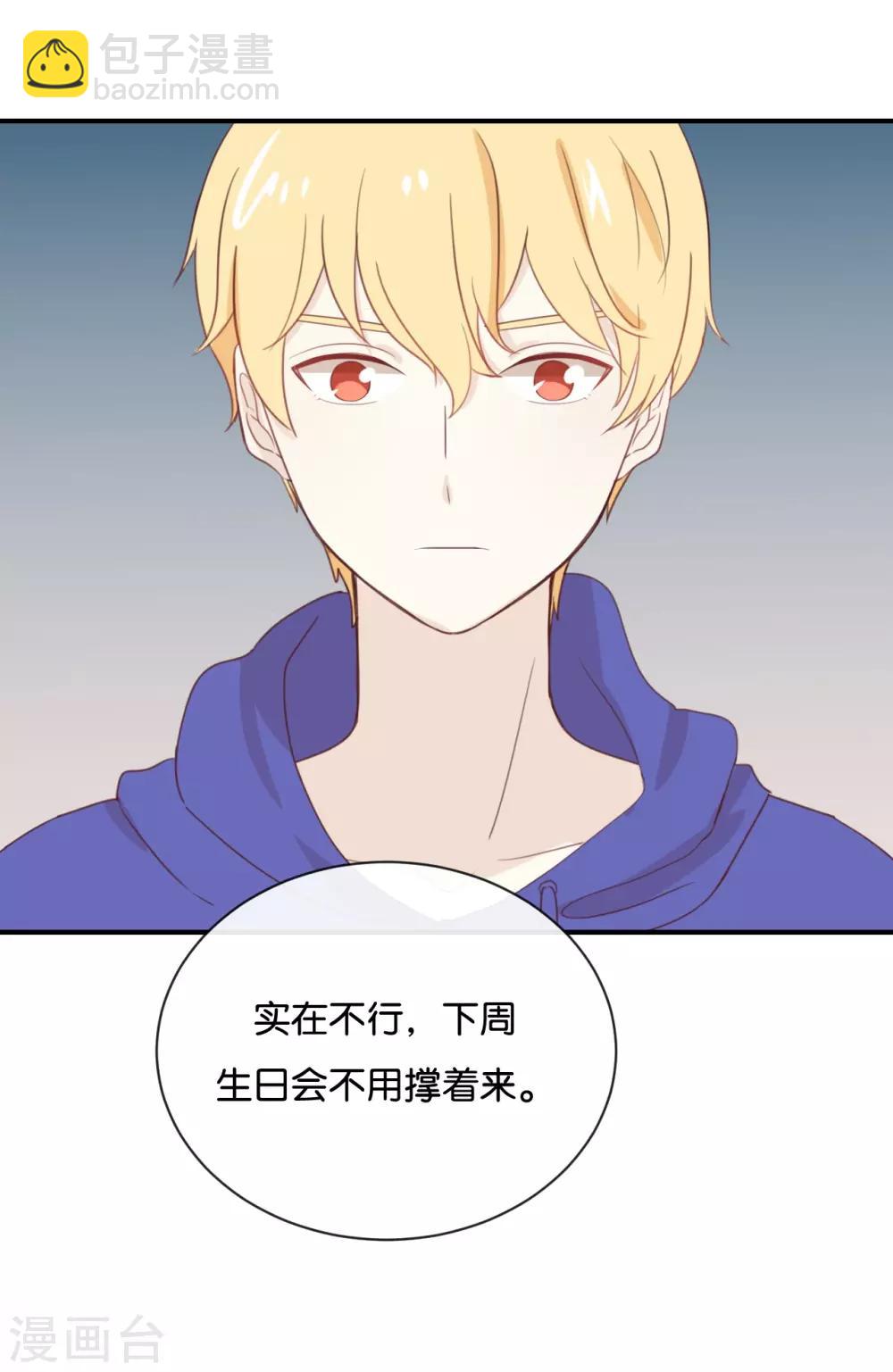 第74话 你喜欢她?-第74话