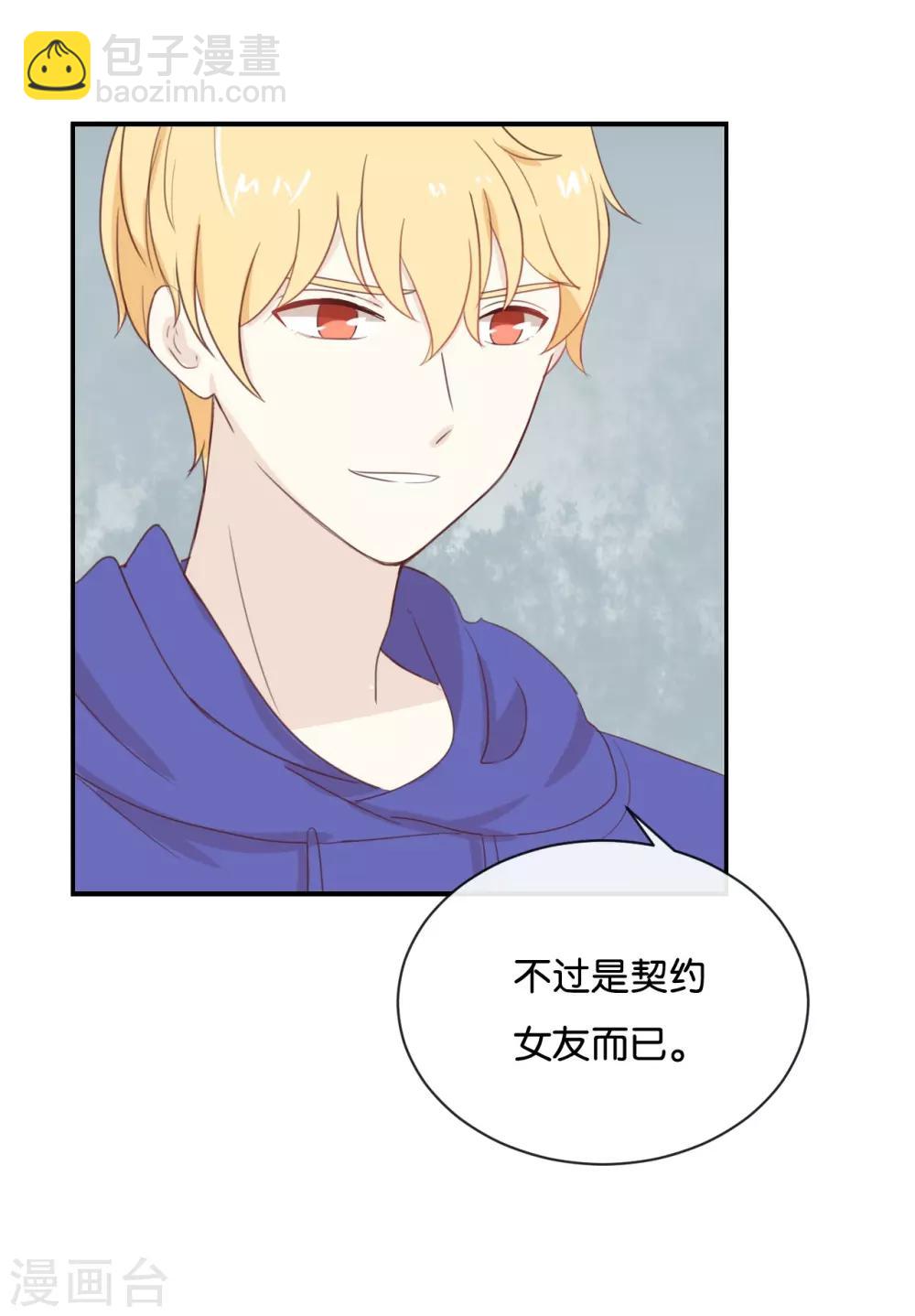 第74话 你喜欢她?-第74话