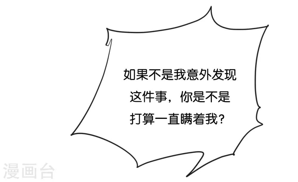 第74话 你喜欢她?-第74话