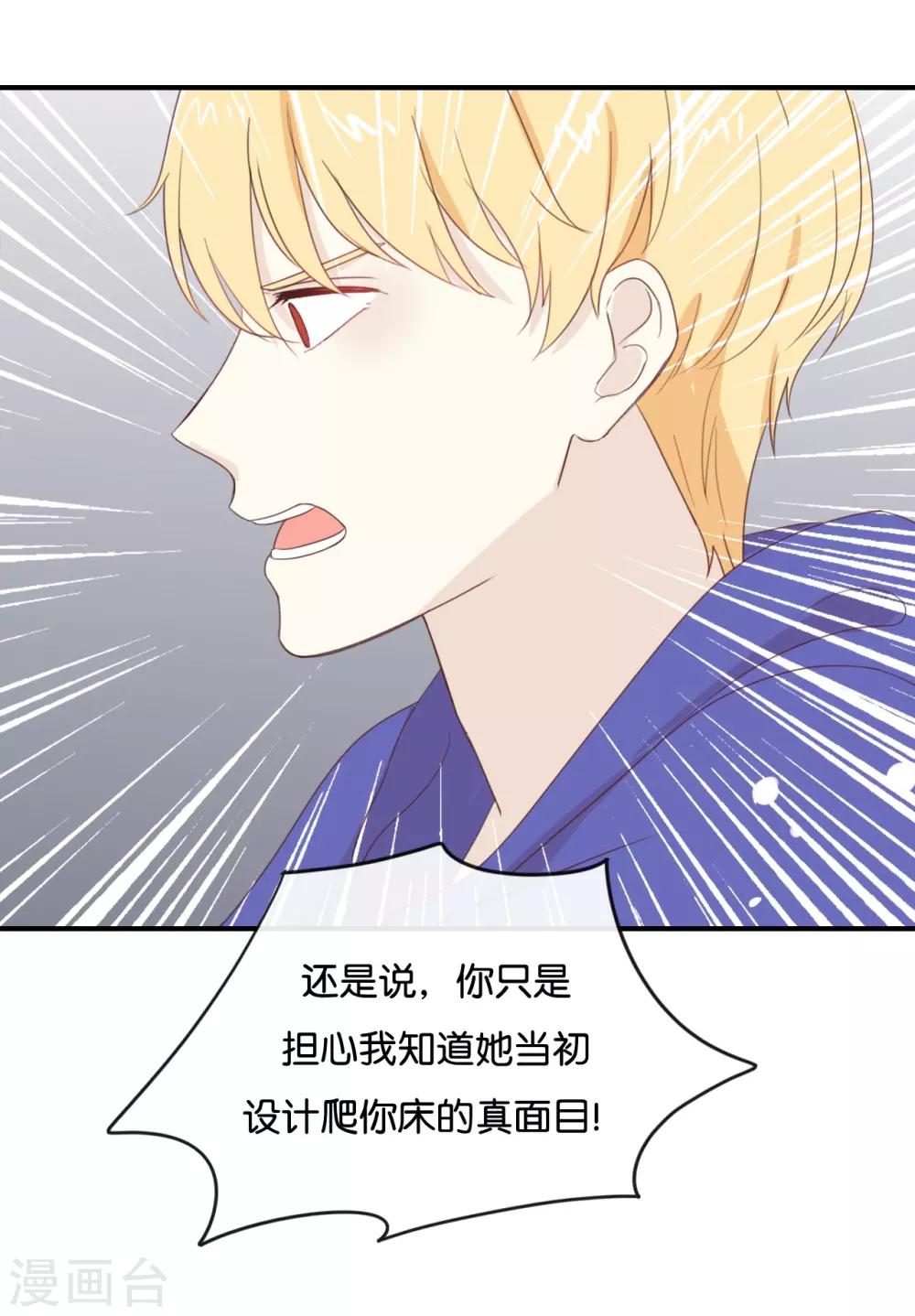 第74话 你喜欢她?-第74话