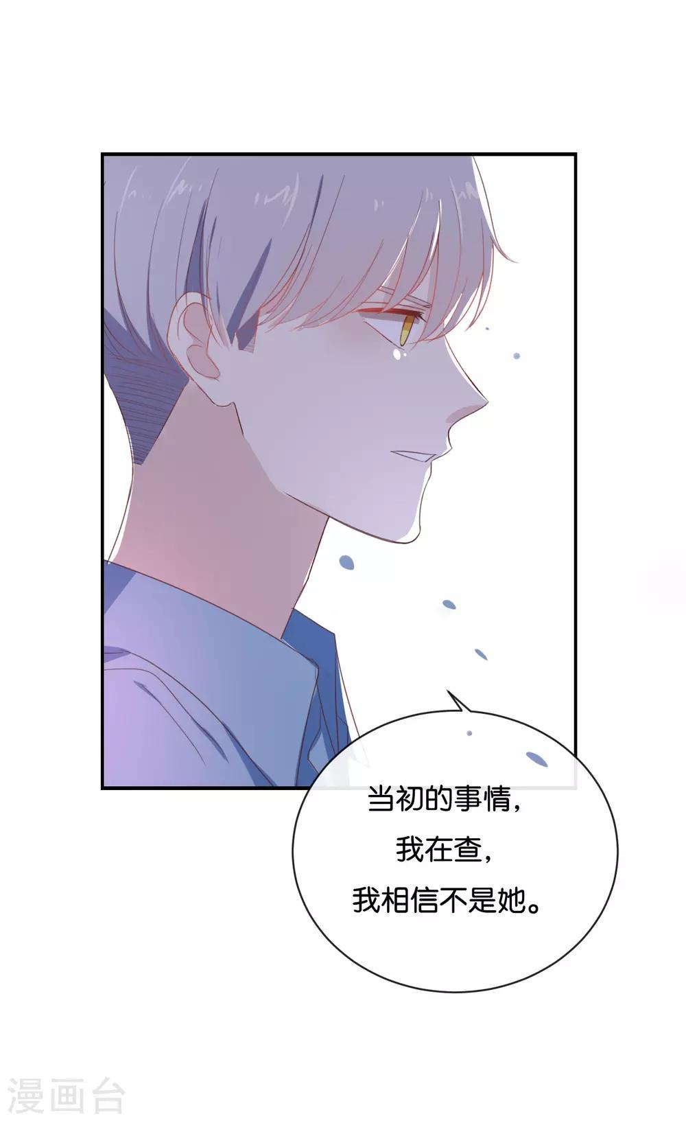 第74话 你喜欢她?-第74话
