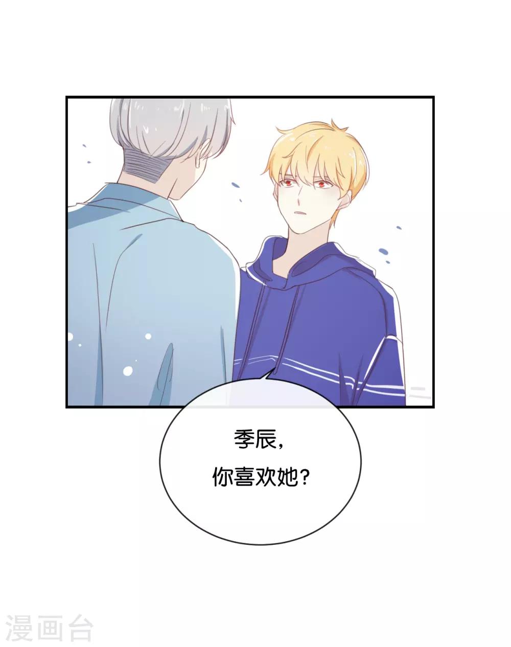 第74话 你喜欢她?-第74话