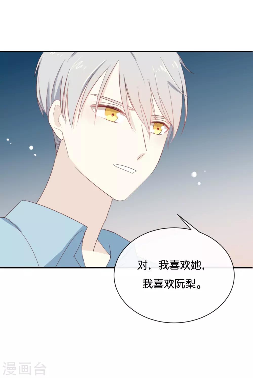 第74话 你喜欢她?-第74话