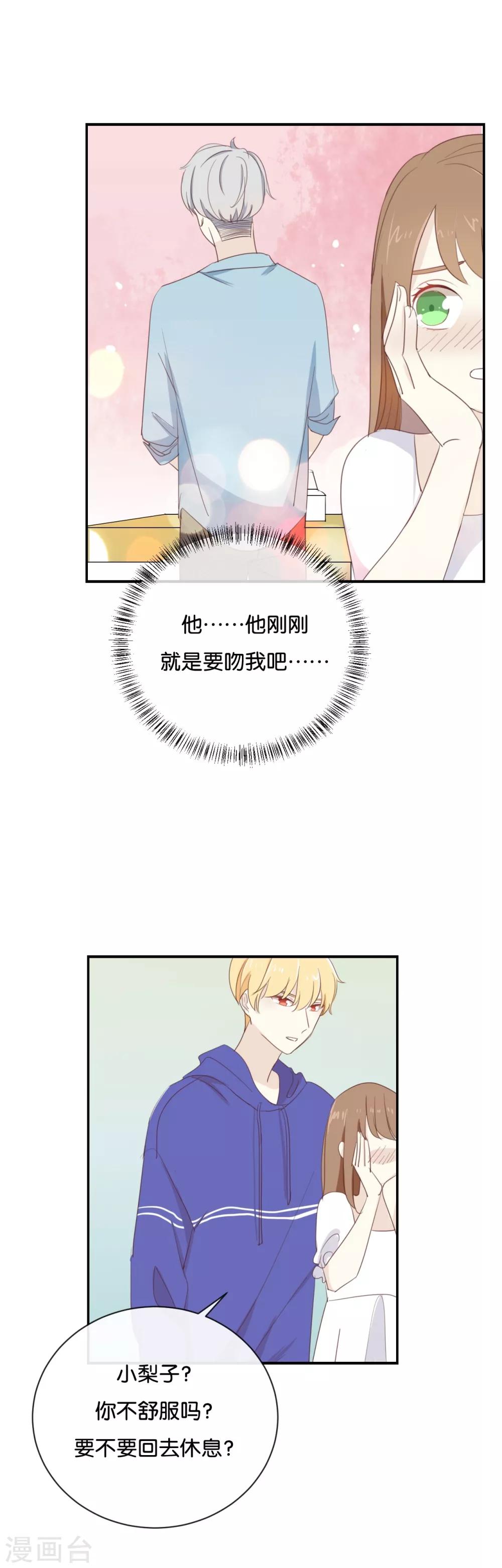 第74话 你喜欢她?-第74话