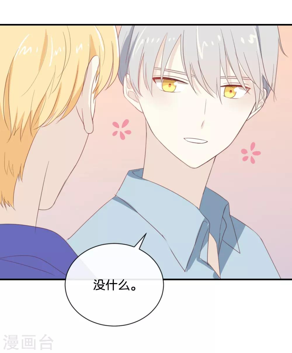 第74话 你喜欢她?-第74话