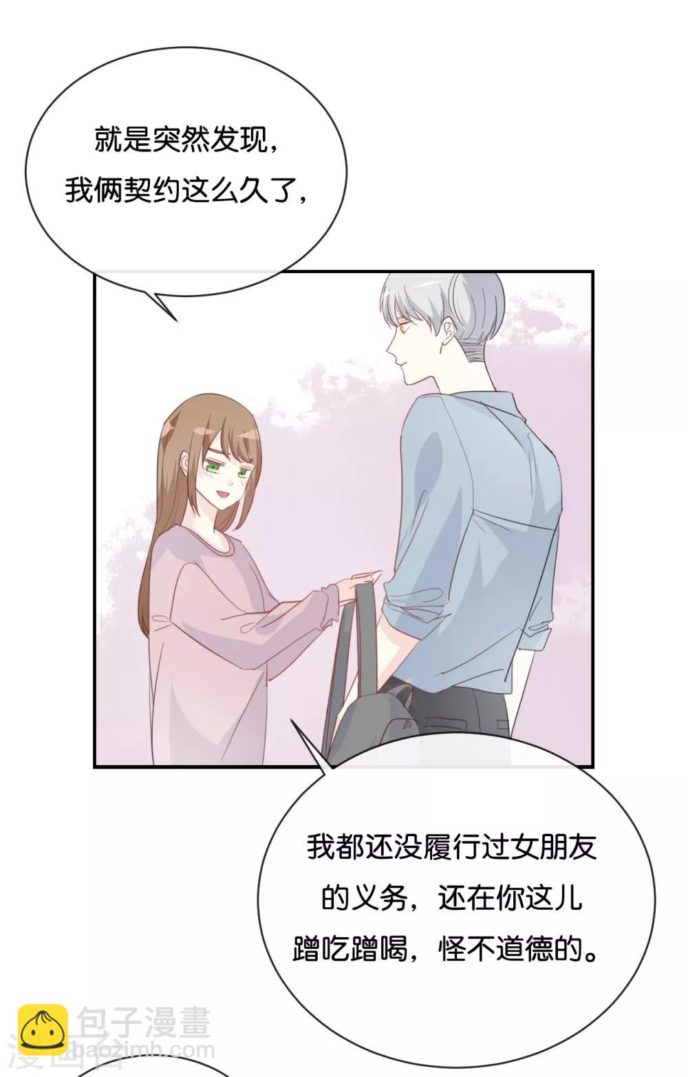 第78话 开个玩笑嘛-第78话