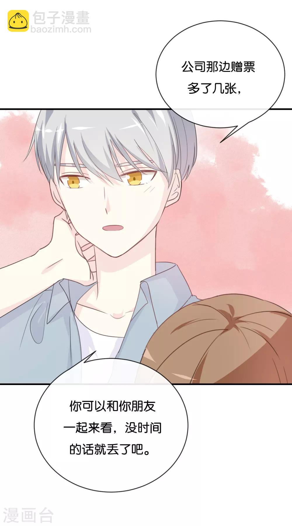 第78话 开个玩笑嘛-第78话