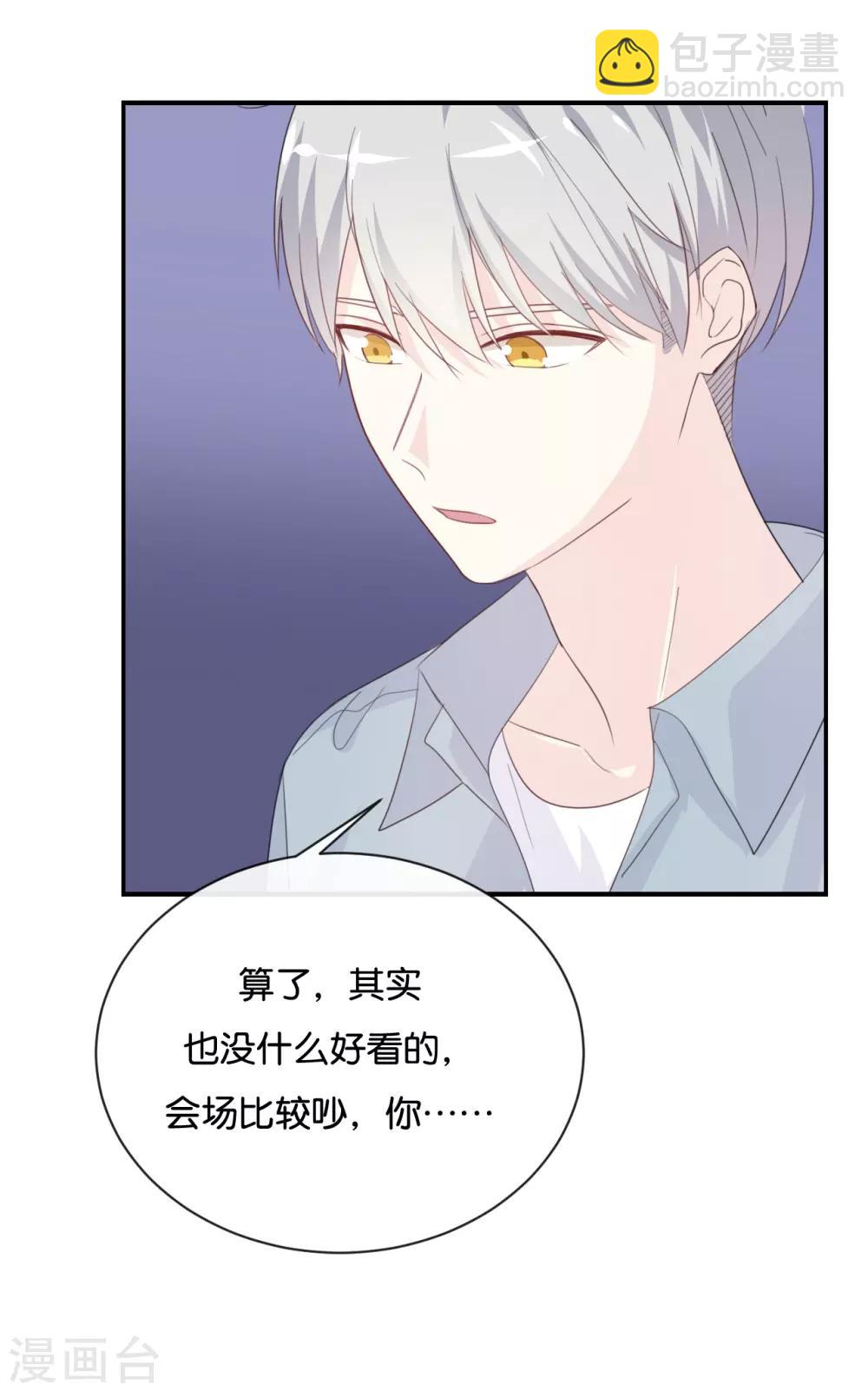 第78话 开个玩笑嘛-第78话