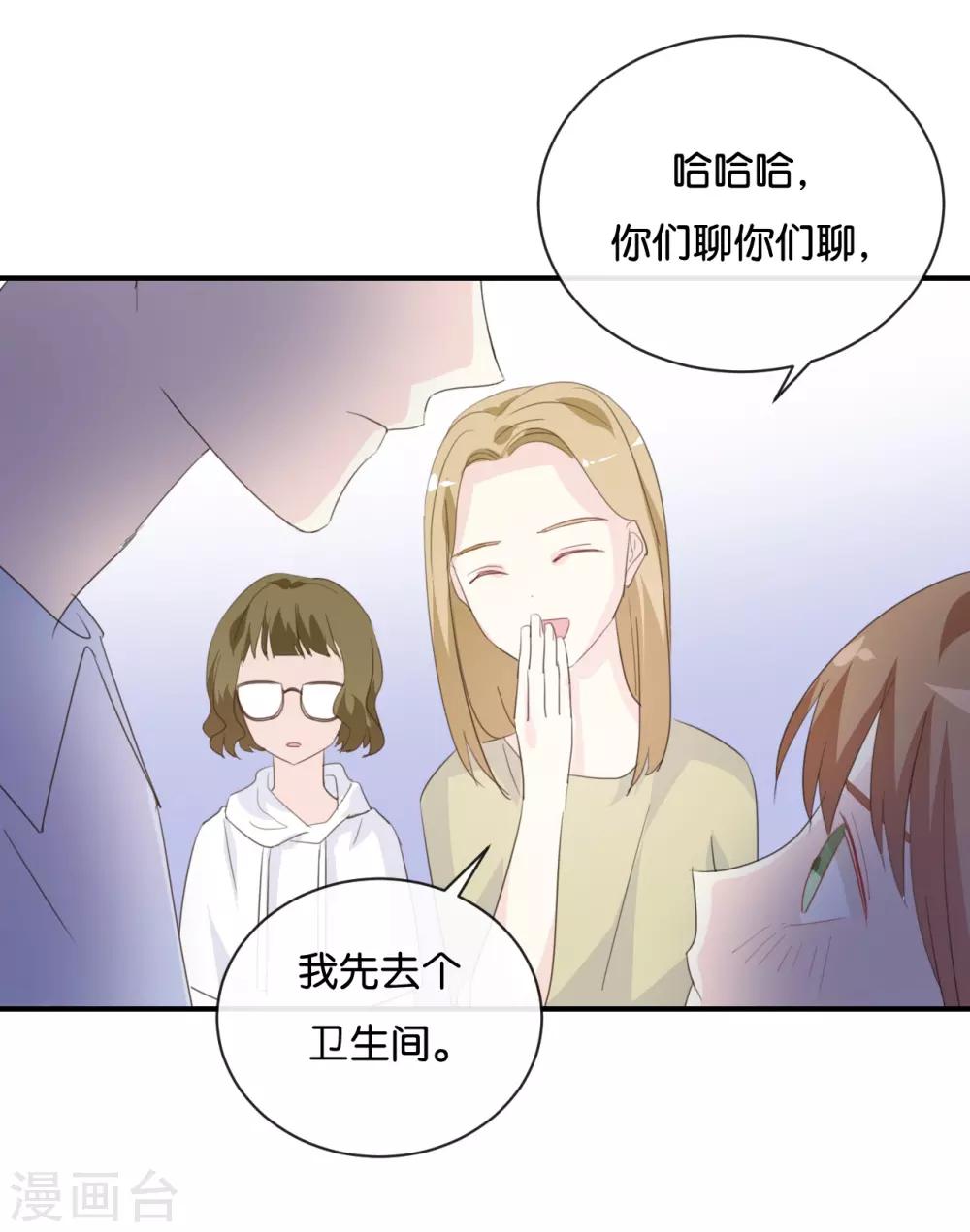 第80话 我在做梦吗?-第80话