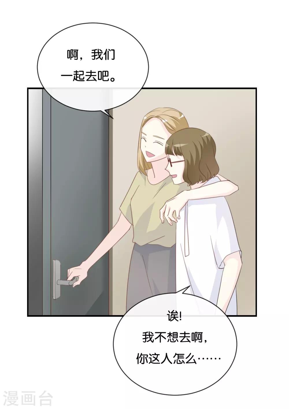 第80话 我在做梦吗?-第80话