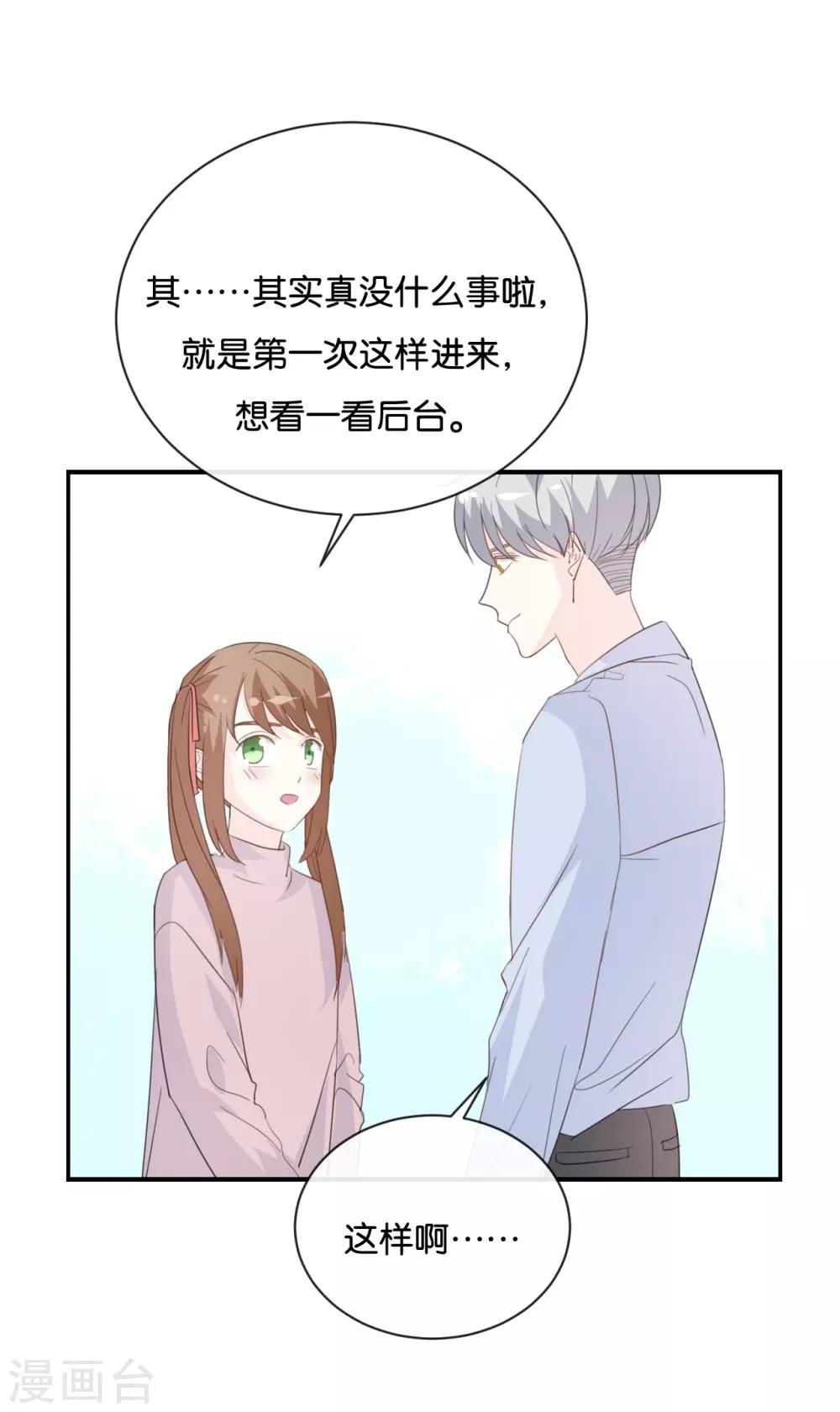 第80话 我在做梦吗?-第80话