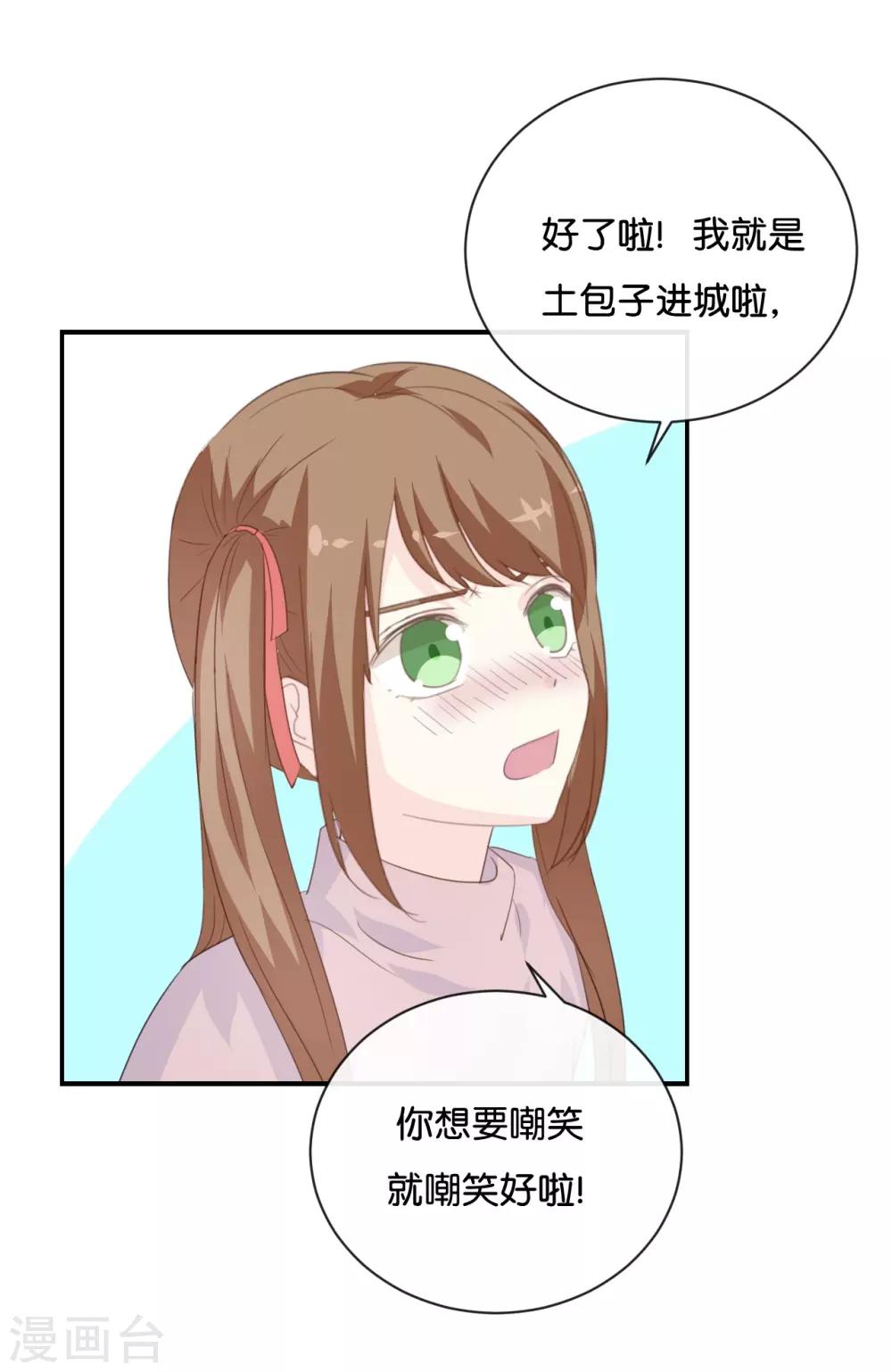 第80话 我在做梦吗?-第80话