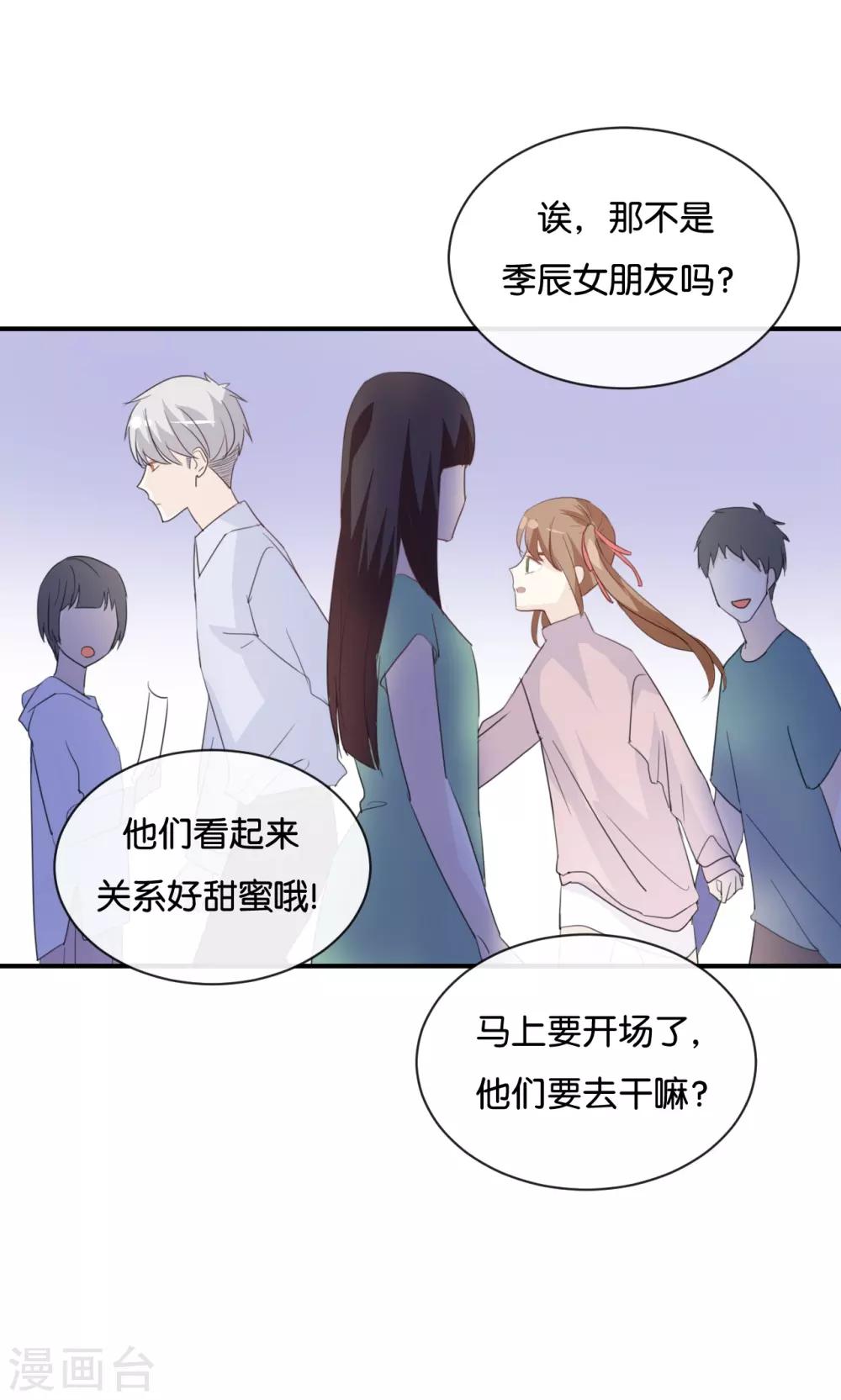 第80话 我在做梦吗?-第80话