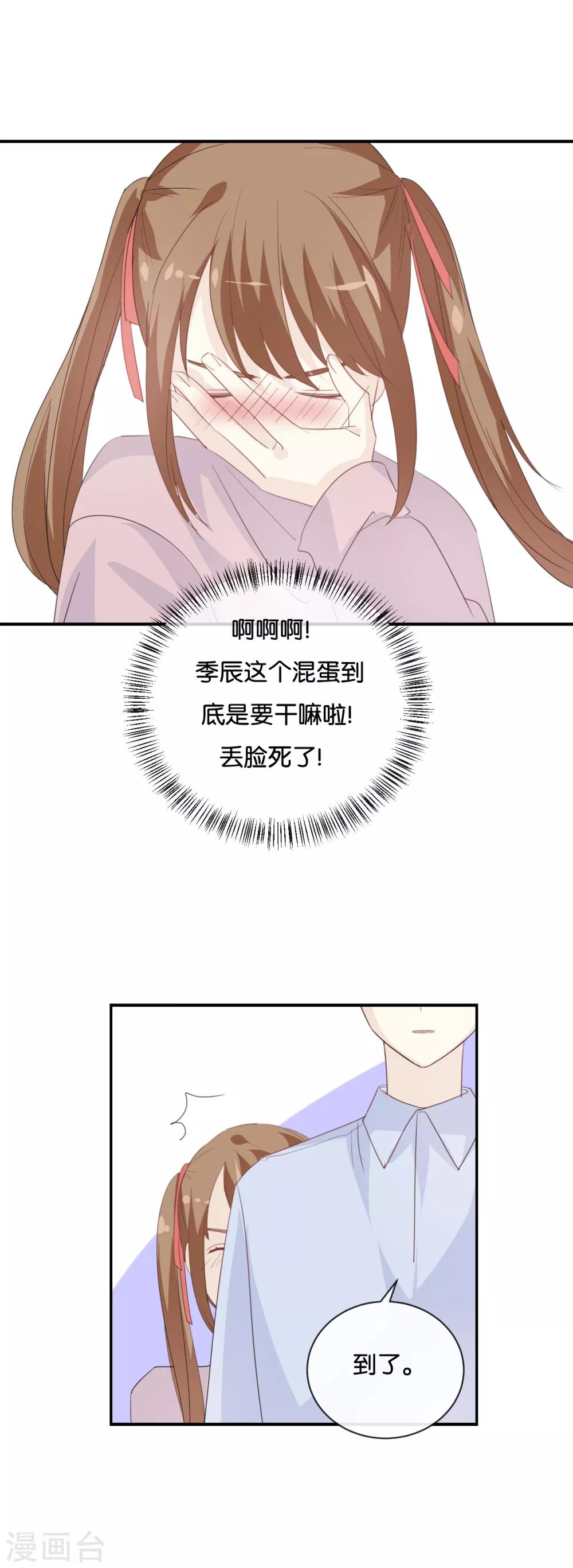 第80话 我在做梦吗?-第80话