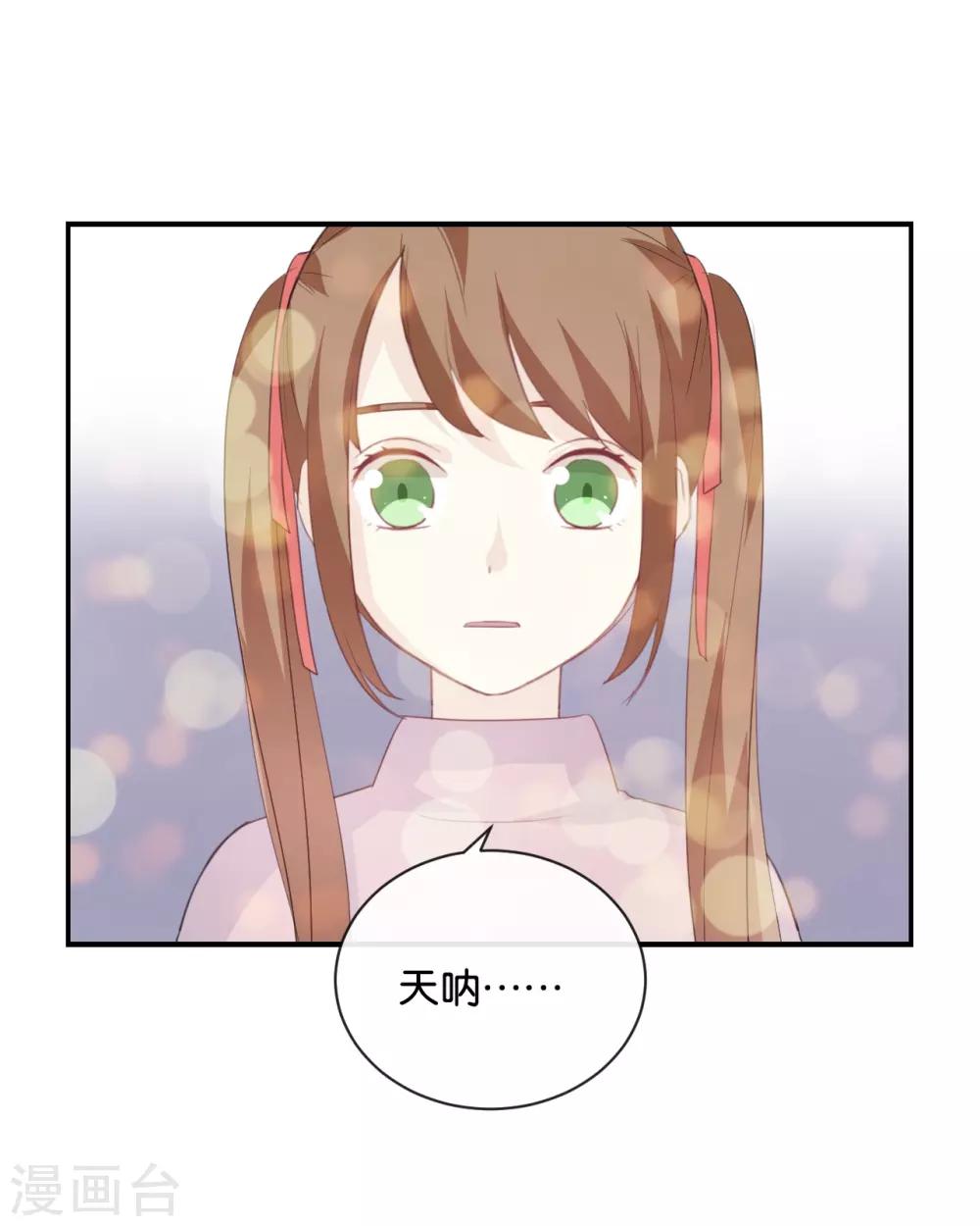 第80话 我在做梦吗?-第80话