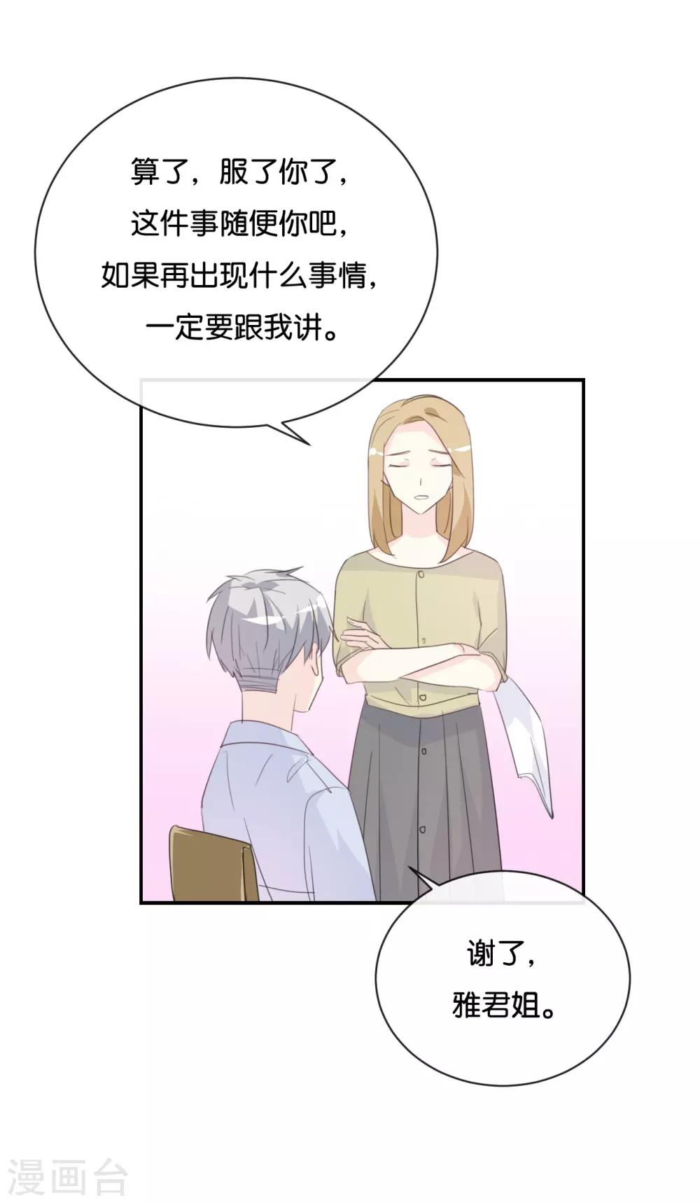 第80话 我在做梦吗?-第80话