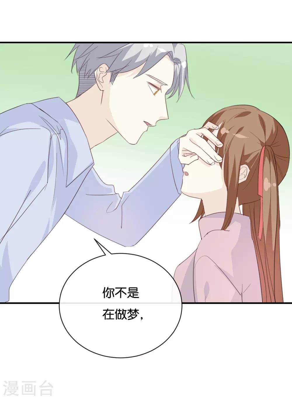 第80话 我在做梦吗?-第80话